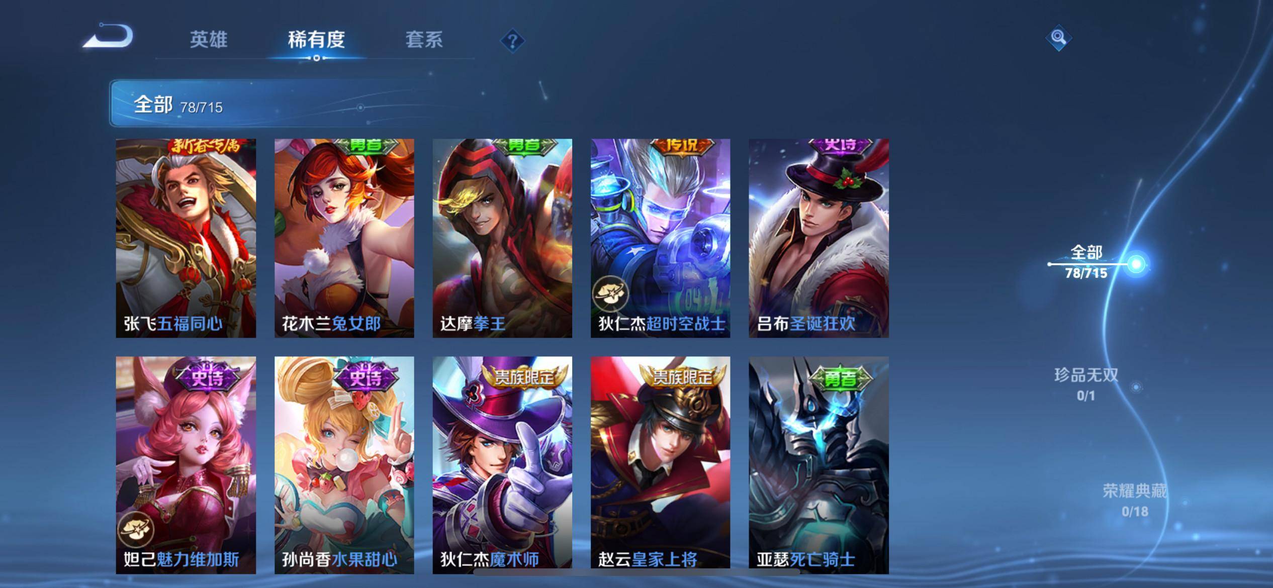 WZCMW3201111王者荣耀账号详情图10 WZCMW3201111王者荣耀账号详情图10