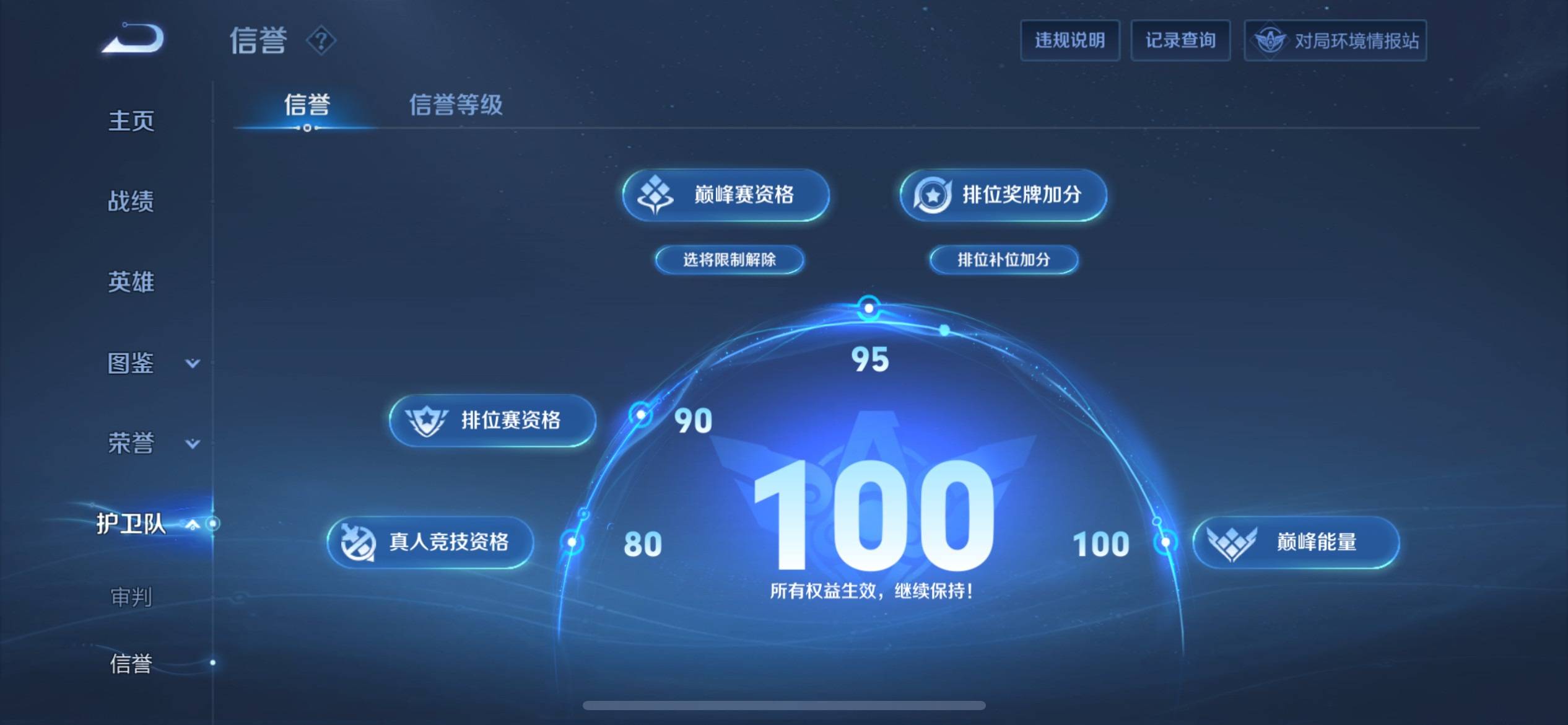 WZCMW3201111王者荣耀账号详情图11 WZCMW3201111王者荣耀账号详情图11