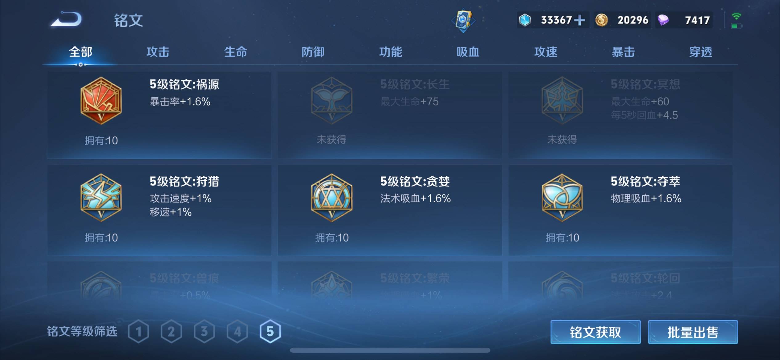 WZCMW3201111王者荣耀账号详情图13 WZCMW3201111王者荣耀账号详情图13