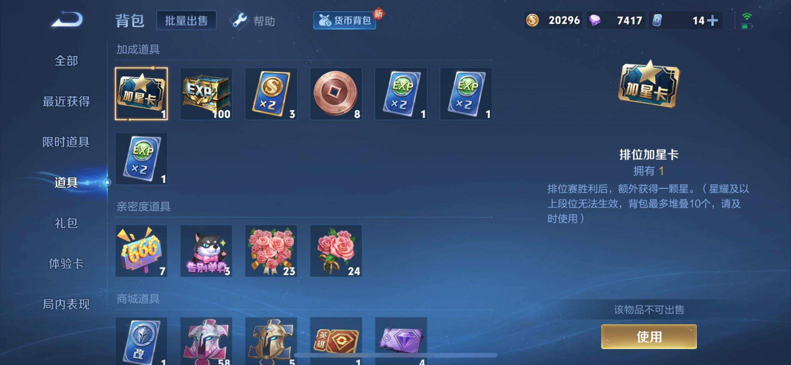 WZCMW3201111王者荣耀账号详情图15 WZCMW3201111王者荣耀账号详情图15