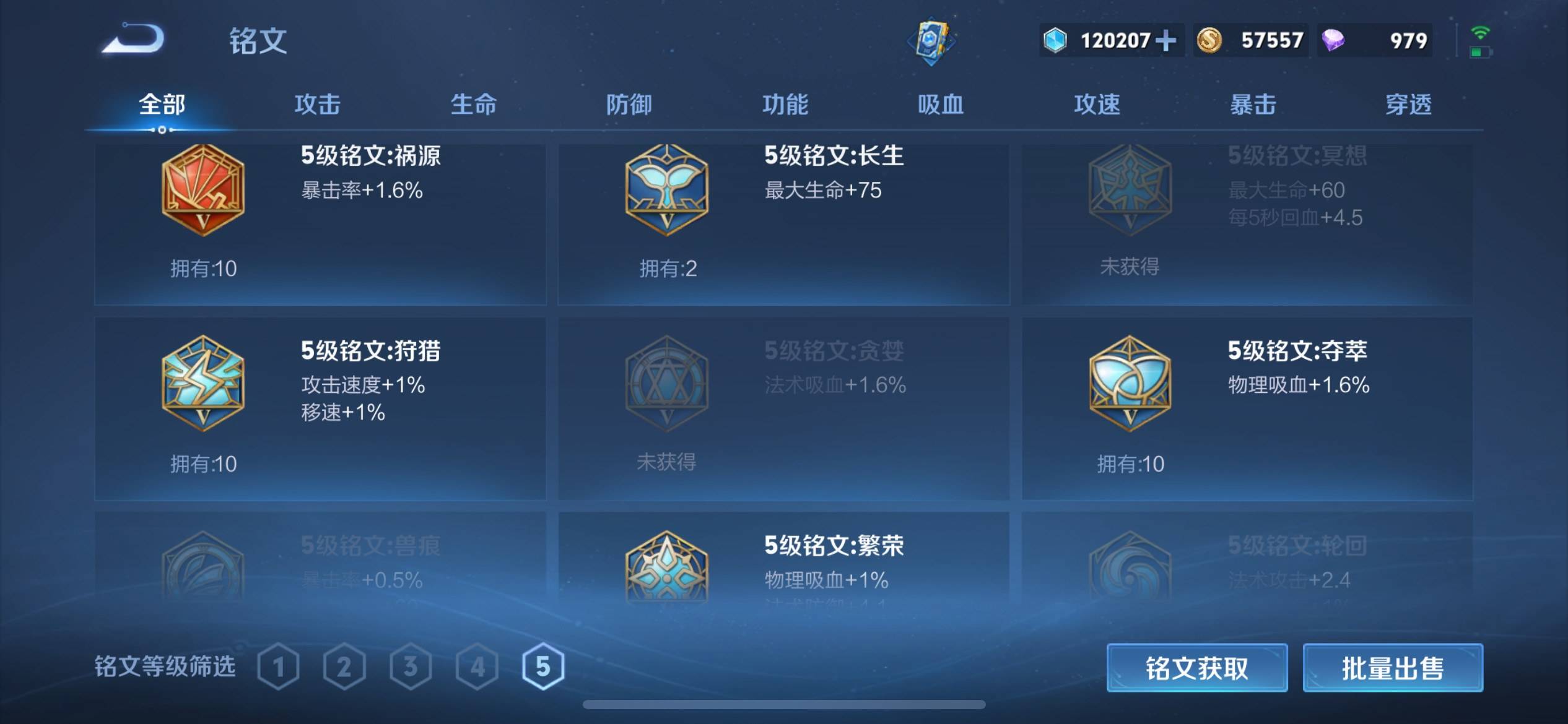 WZCMW3201104王者荣耀账号详情图19 WZCMW3201104王者荣耀账号详情图19