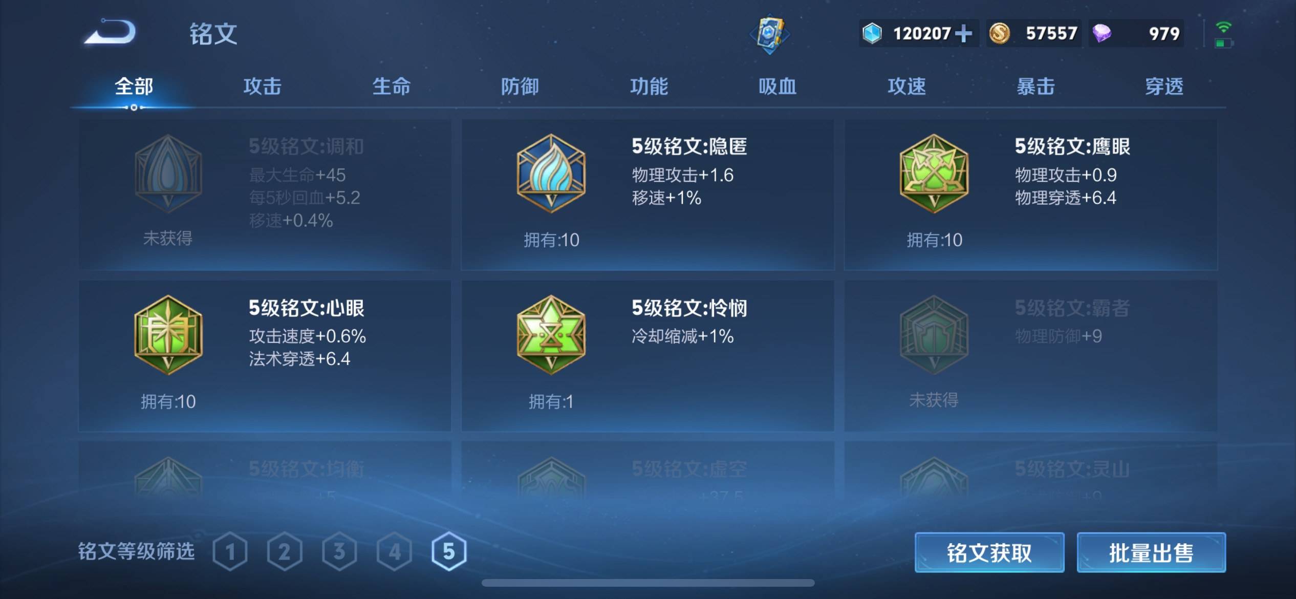 WZCMW3201104王者荣耀账号详情图20 WZCMW3201104王者荣耀账号详情图20