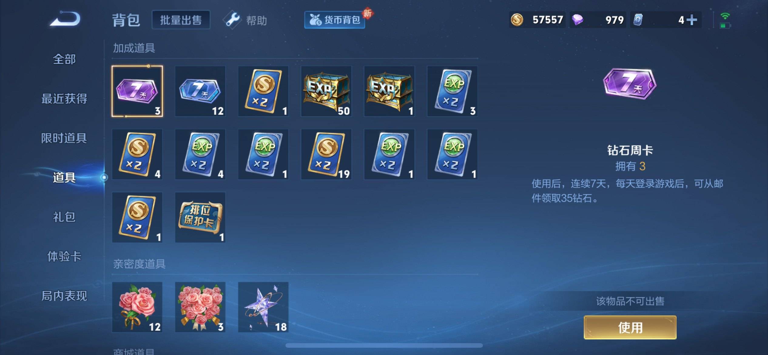 WZCMW3201104王者荣耀账号详情图21 WZCMW3201104王者荣耀账号详情图21