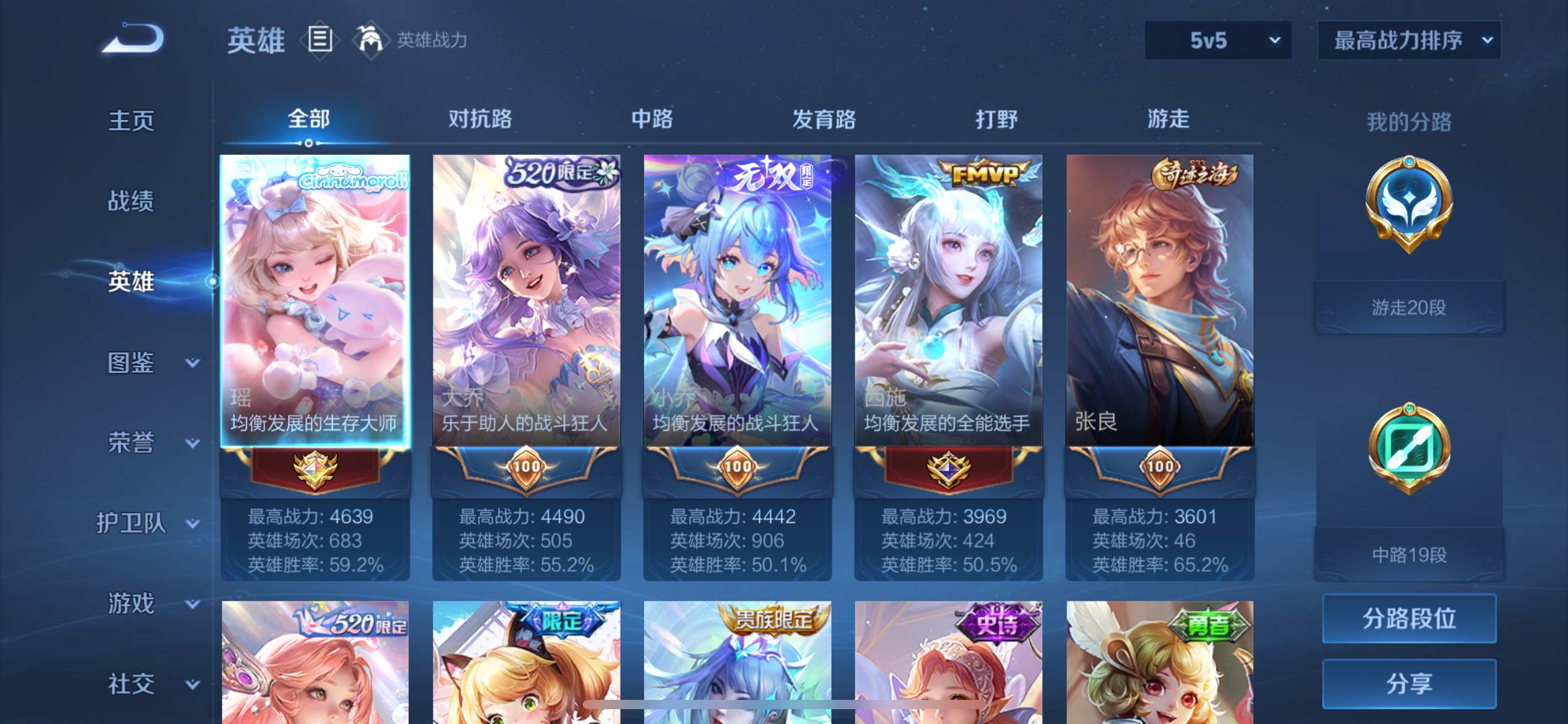 WZCMW3201097王者荣耀账号详情图3 WZCMW3201097王者荣耀账号详情图3