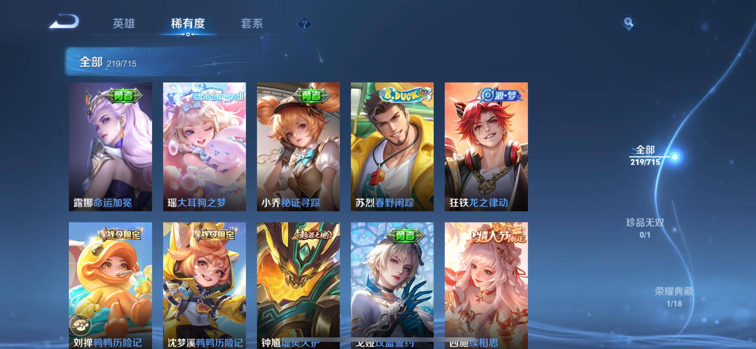 WZCMW3201097王者荣耀账号详情图7 WZCMW3201097王者荣耀账号详情图7