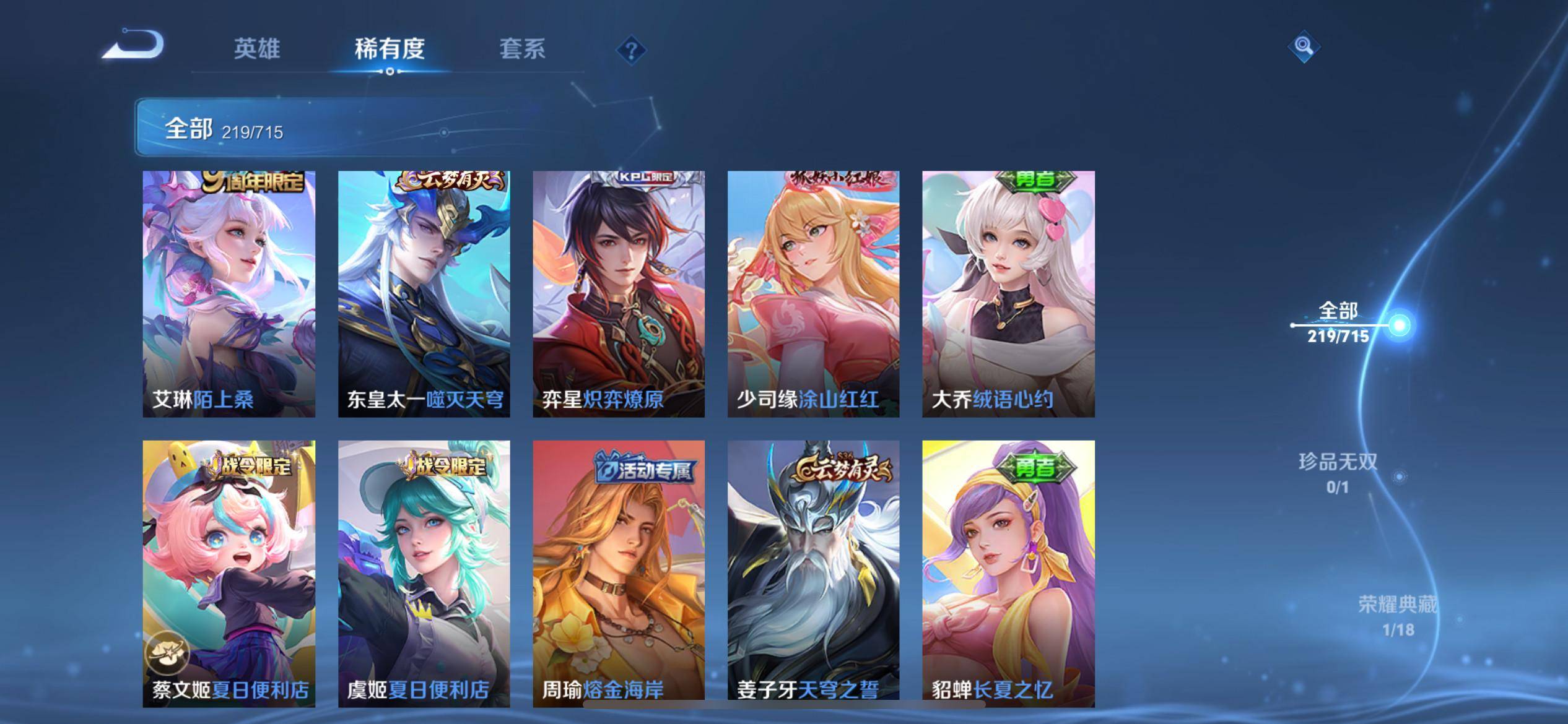 WZCMW3201097王者荣耀账号详情图9 WZCMW3201097王者荣耀账号详情图9