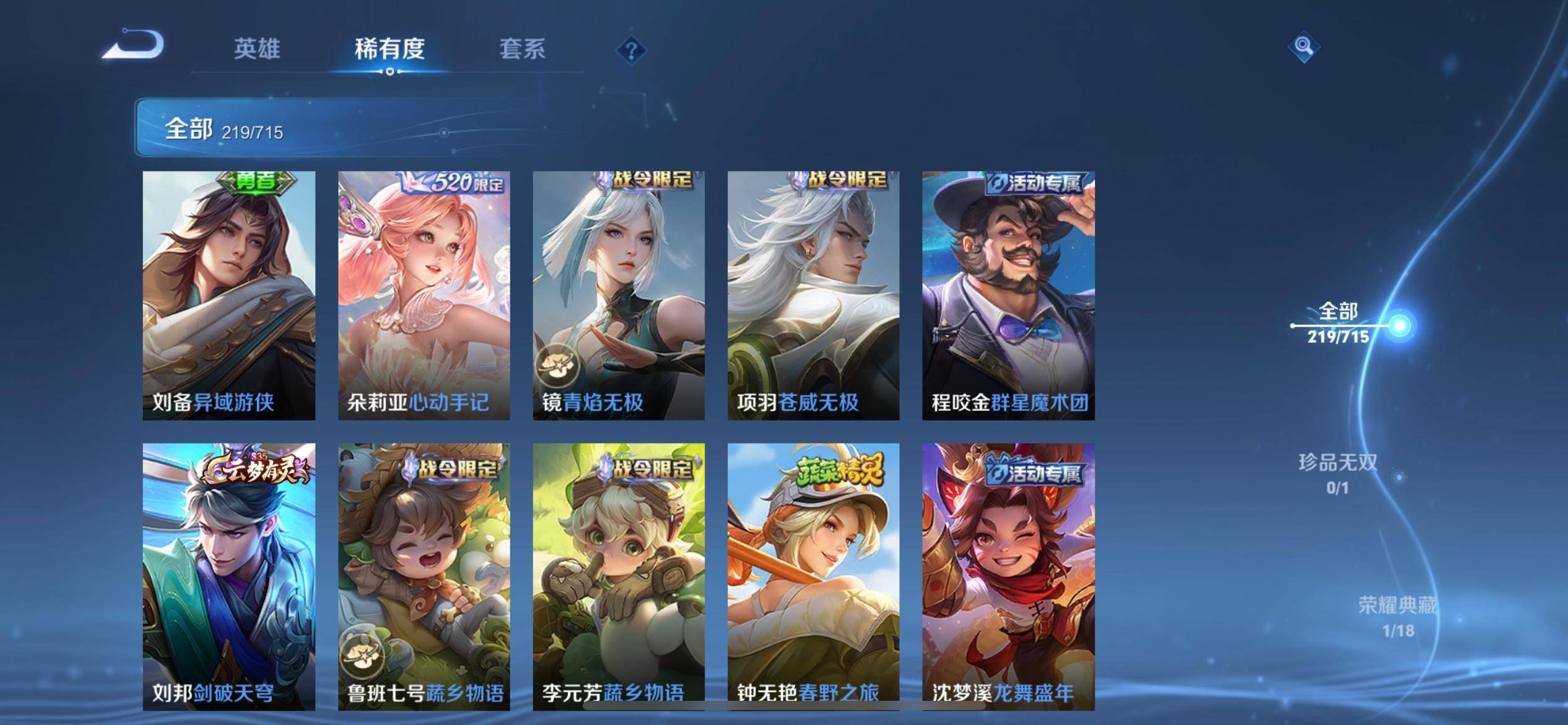 WZCMW3201097王者荣耀账号详情图10 WZCMW3201097王者荣耀账号详情图10
