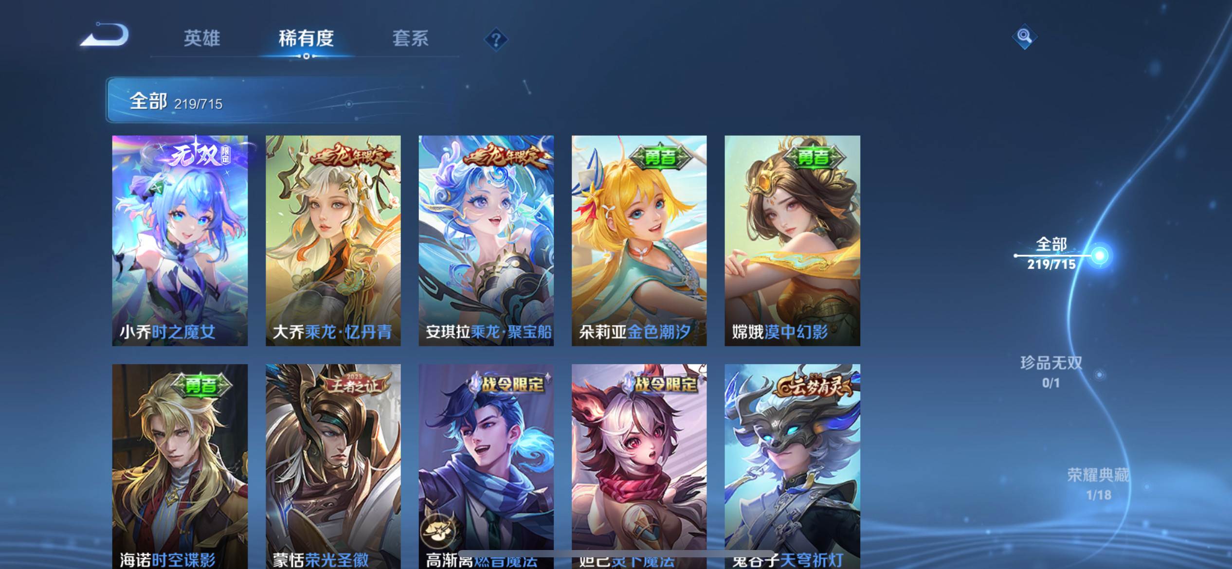 WZCMW3201097王者荣耀账号详情图11 WZCMW3201097王者荣耀账号详情图11