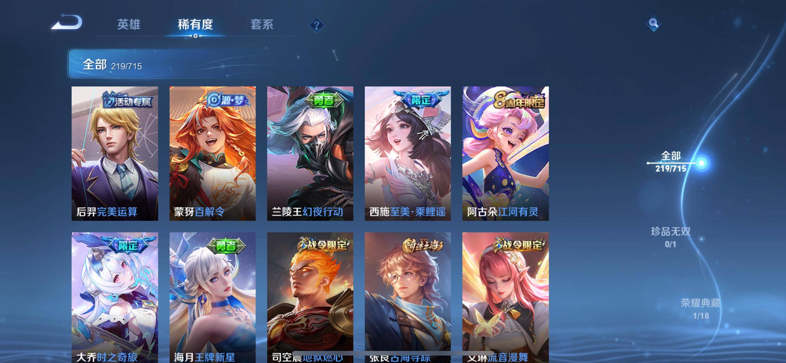 WZCMW3201097王者荣耀账号详情图12 WZCMW3201097王者荣耀账号详情图12