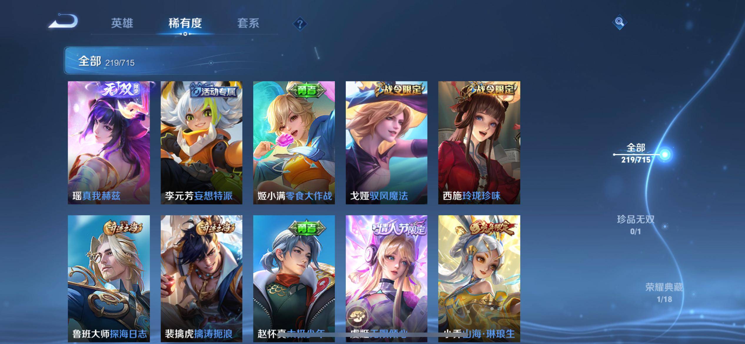 WZCMW3201097王者荣耀账号详情图13 WZCMW3201097王者荣耀账号详情图13