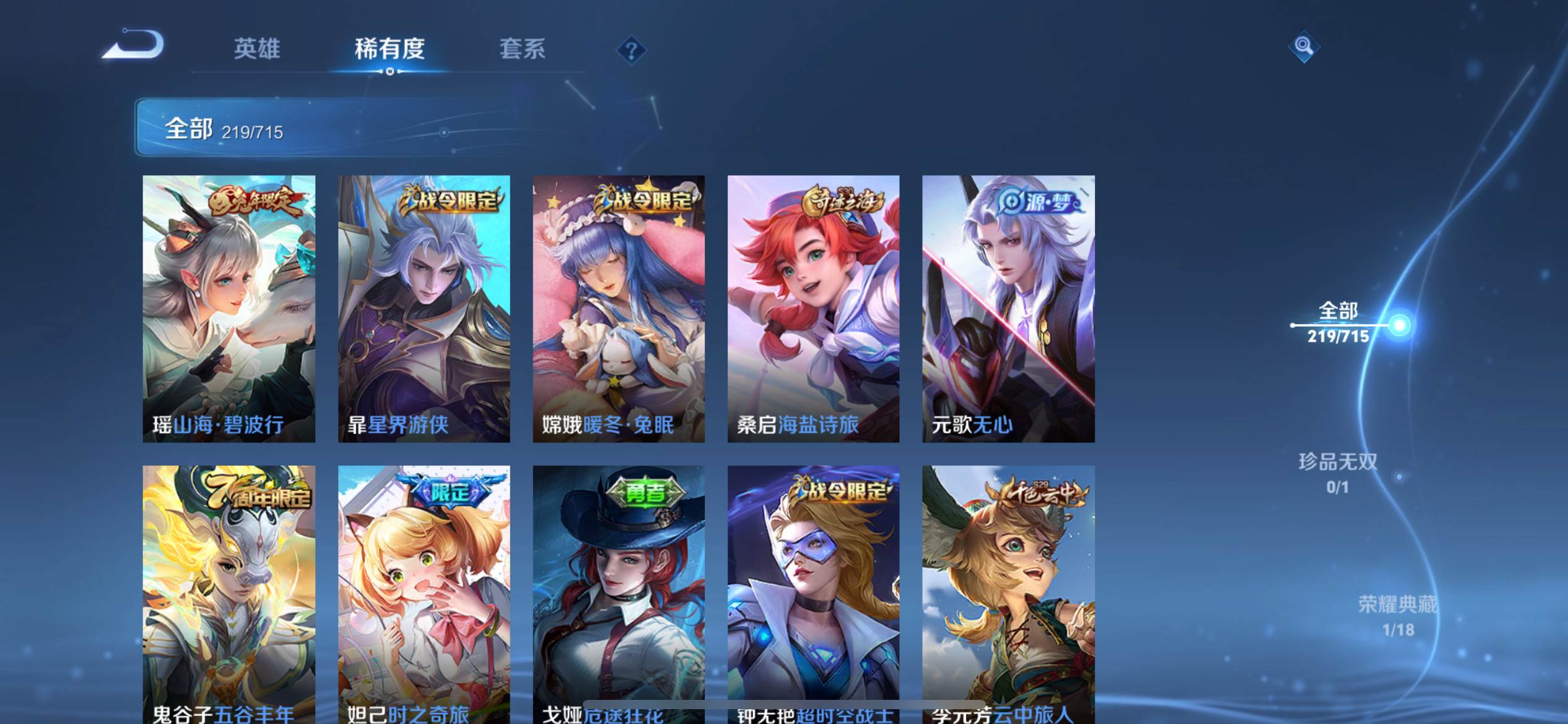 WZCMW3201097王者荣耀账号详情图14 WZCMW3201097王者荣耀账号详情图14