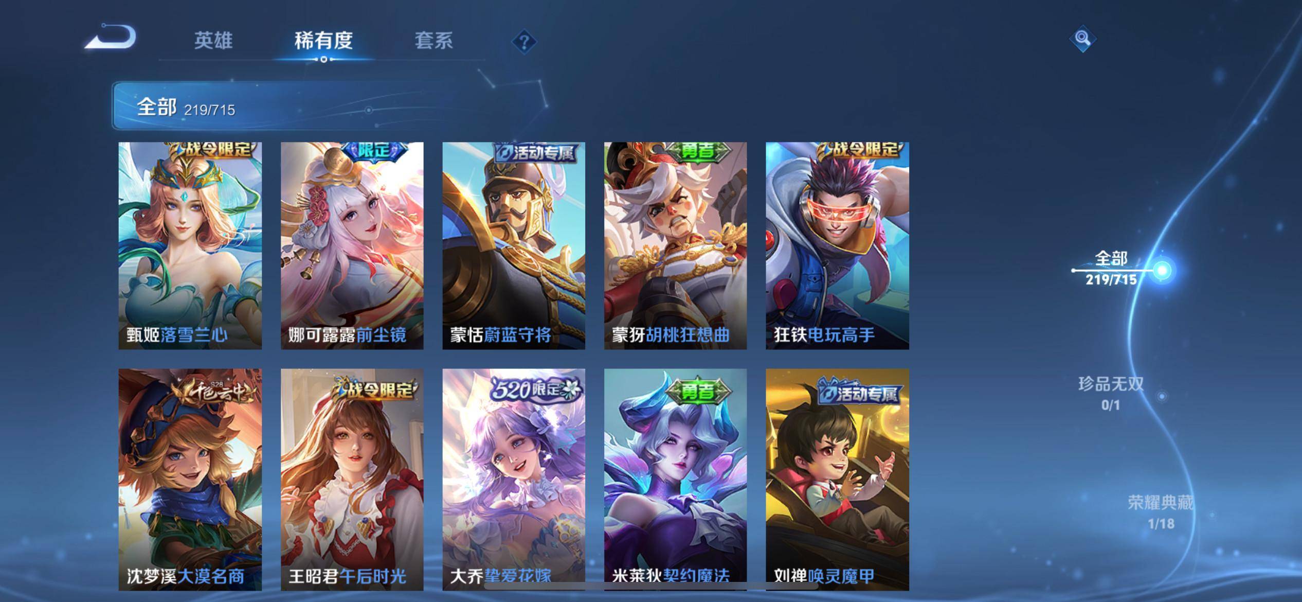 WZCMW3201097王者荣耀账号详情图15 WZCMW3201097王者荣耀账号详情图15