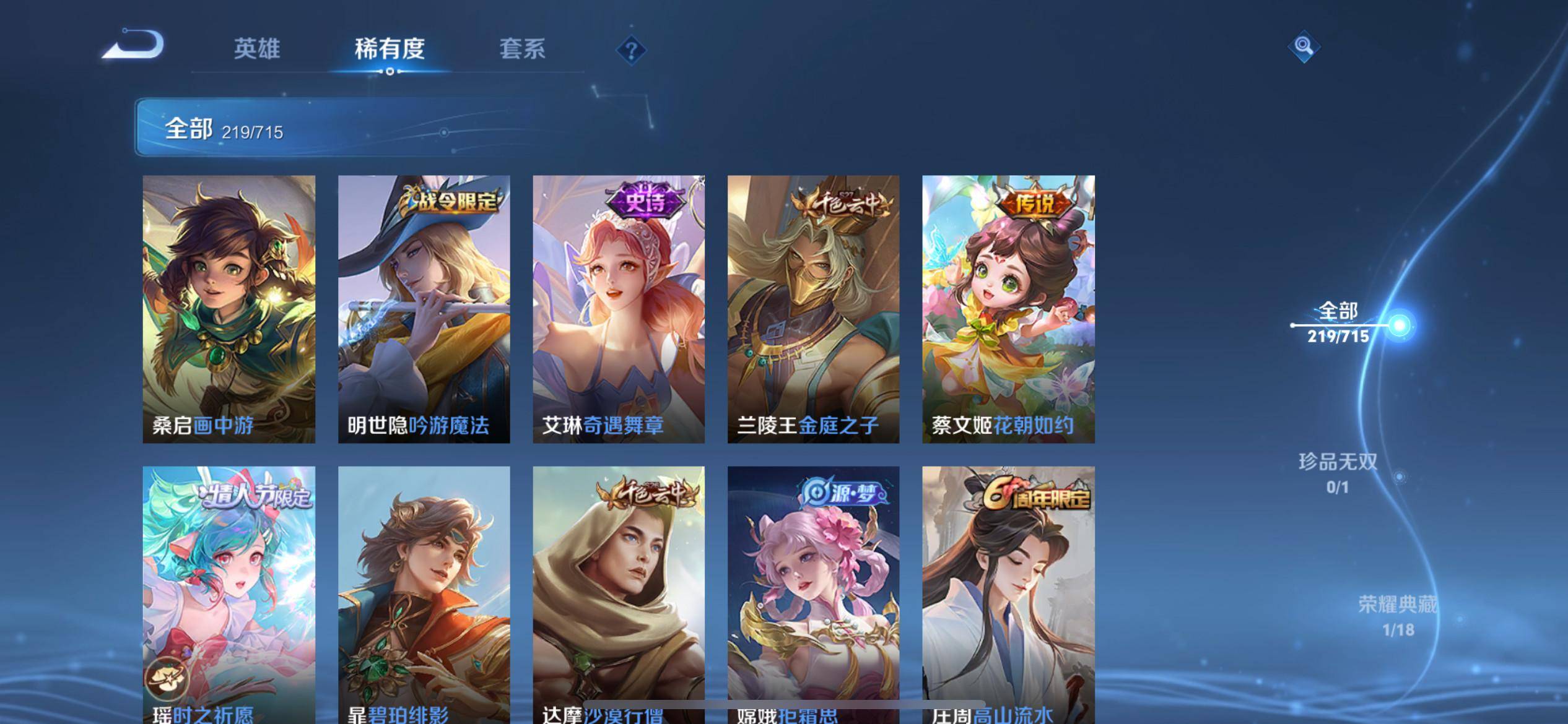 WZCMW3201097王者荣耀账号详情图16 WZCMW3201097王者荣耀账号详情图16