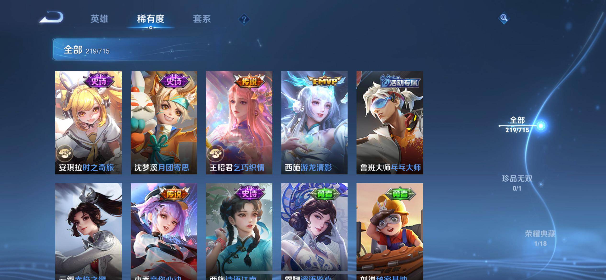WZCMW3201097王者荣耀账号详情图17 WZCMW3201097王者荣耀账号详情图17