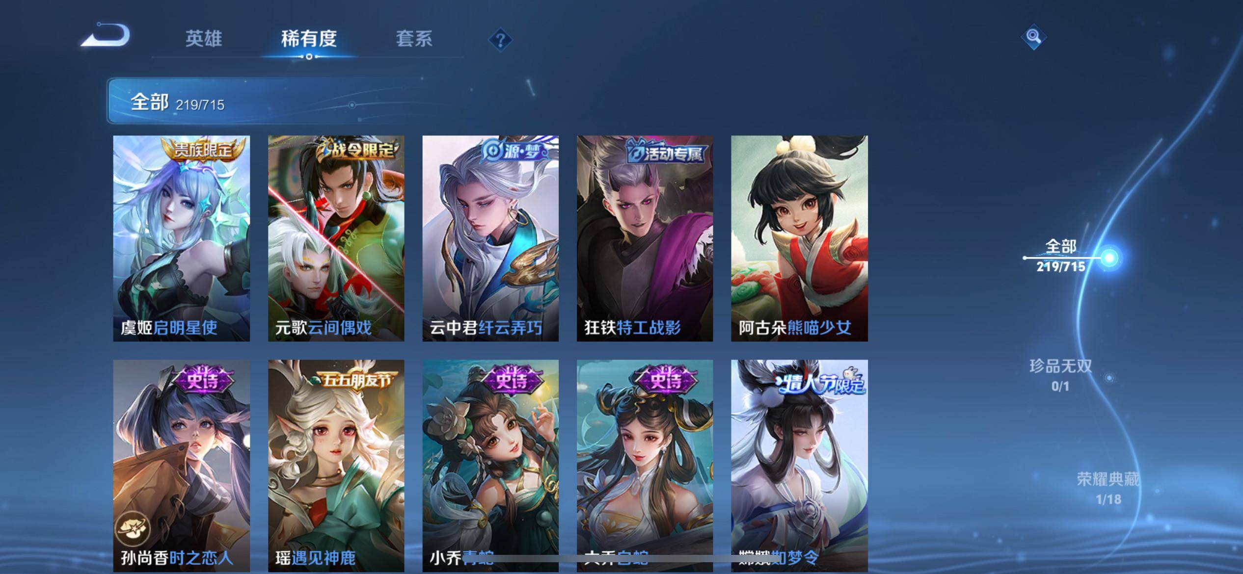 WZCMW3201097王者荣耀账号详情图18 WZCMW3201097王者荣耀账号详情图18