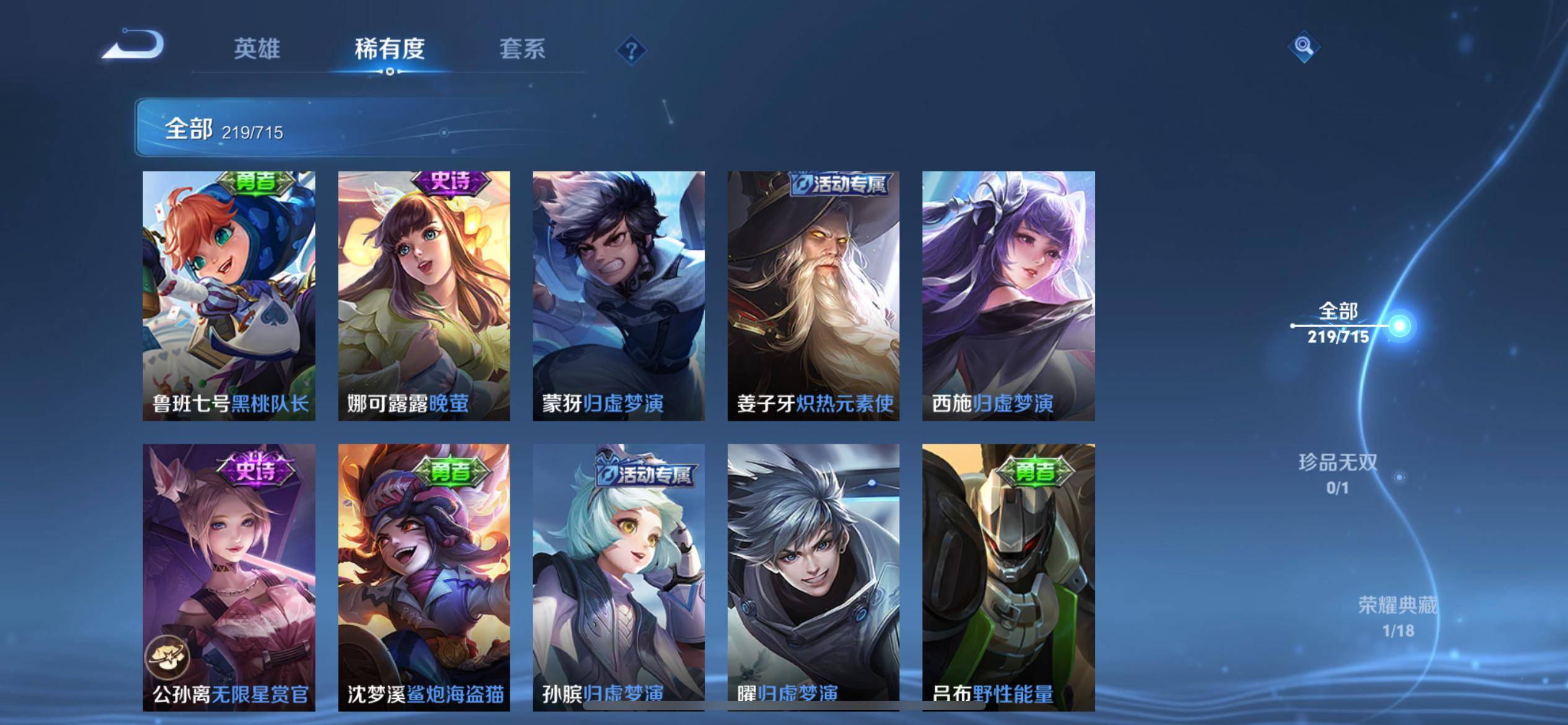 WZCMW3201097王者荣耀账号详情图19 WZCMW3201097王者荣耀账号详情图19