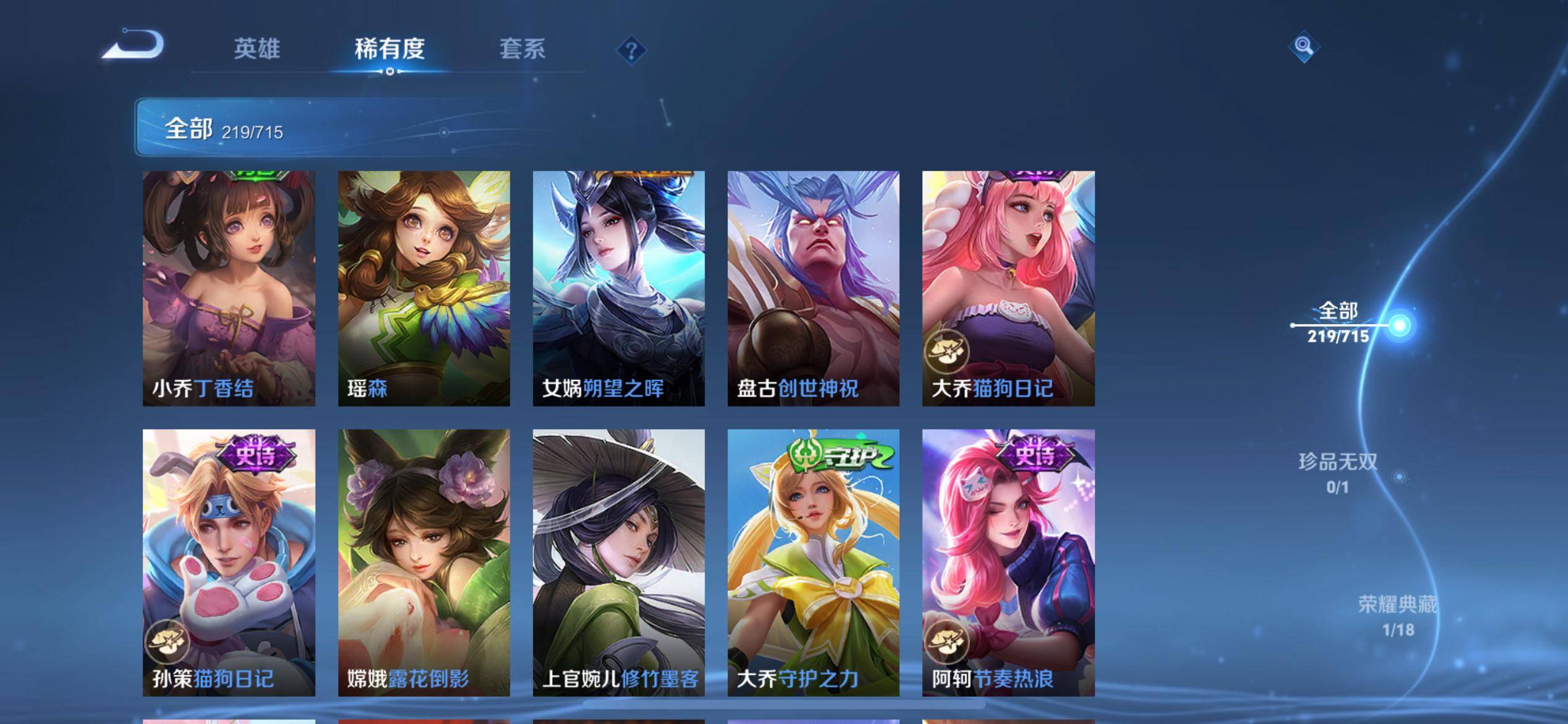 WZCMW3201097王者荣耀账号详情图20 WZCMW3201097王者荣耀账号详情图20
