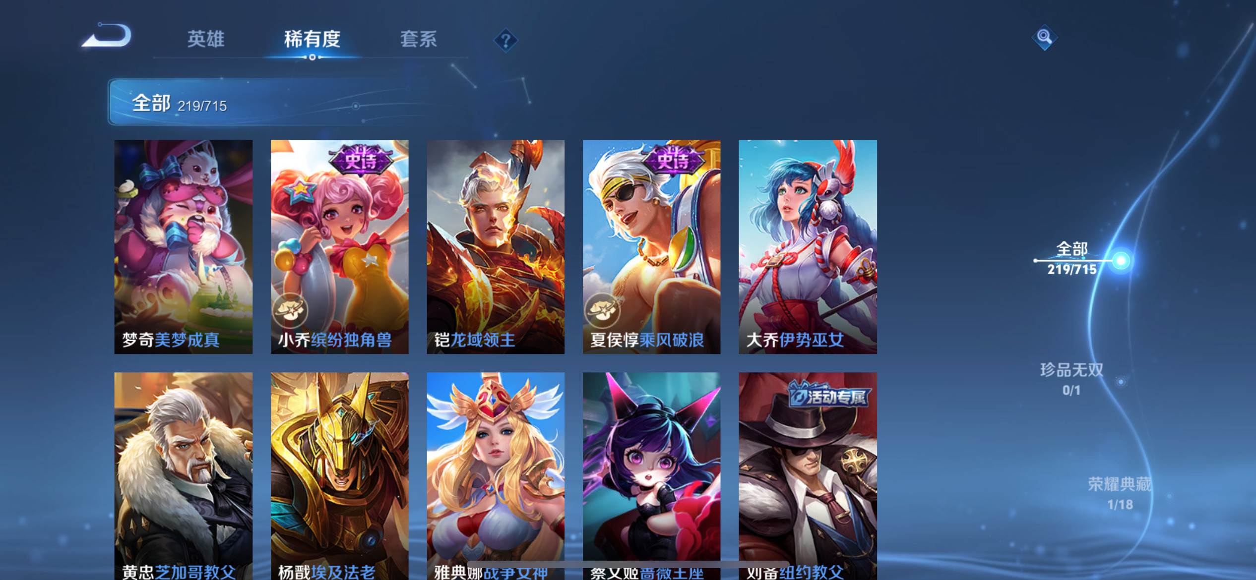 WZCMW3201097王者荣耀账号详情图23 WZCMW3201097王者荣耀账号详情图23