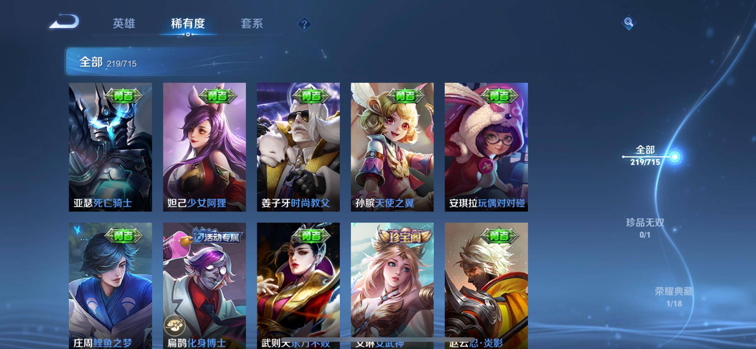 WZCMW3201097王者荣耀账号详情图27 WZCMW3201097王者荣耀账号详情图27