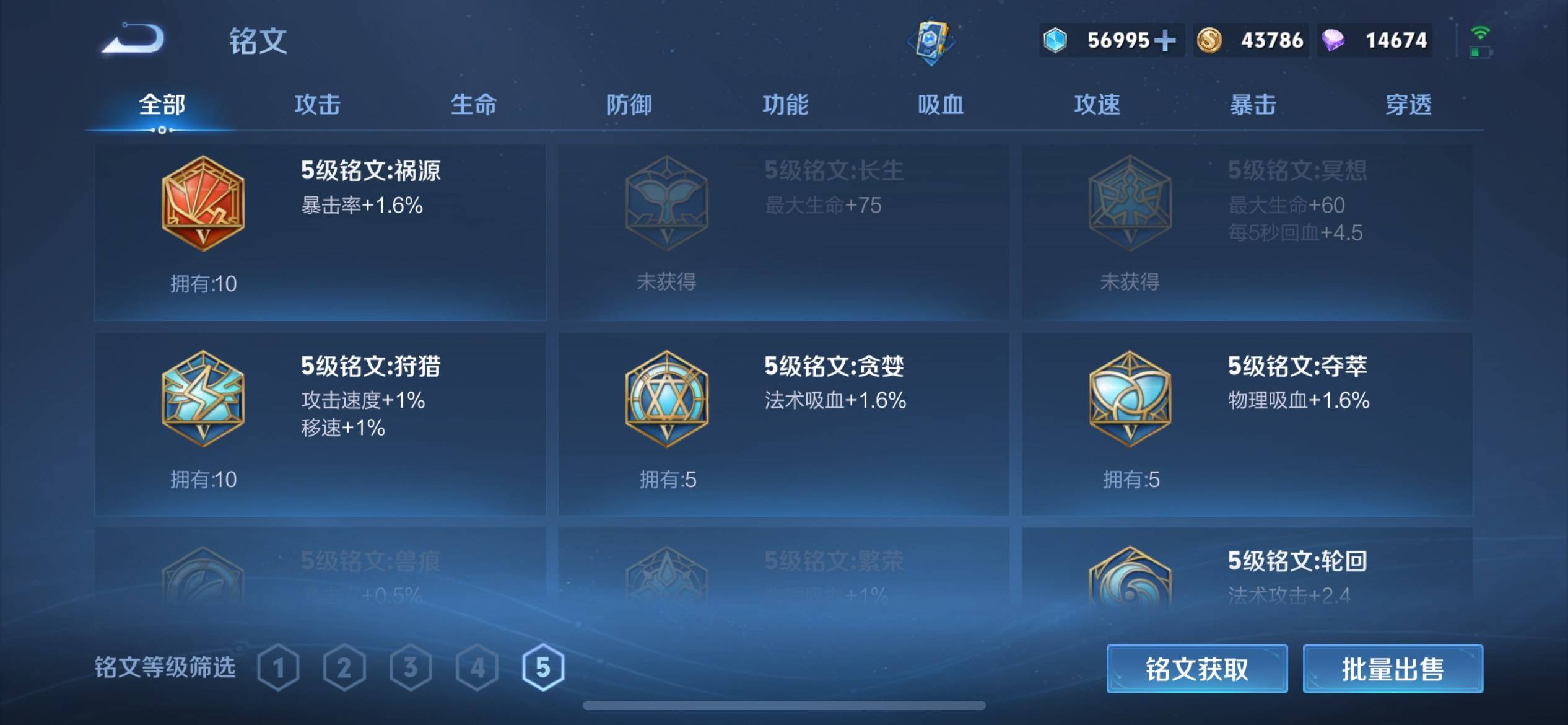 WZCMW3201097王者荣耀账号详情图30 WZCMW3201097王者荣耀账号详情图30
