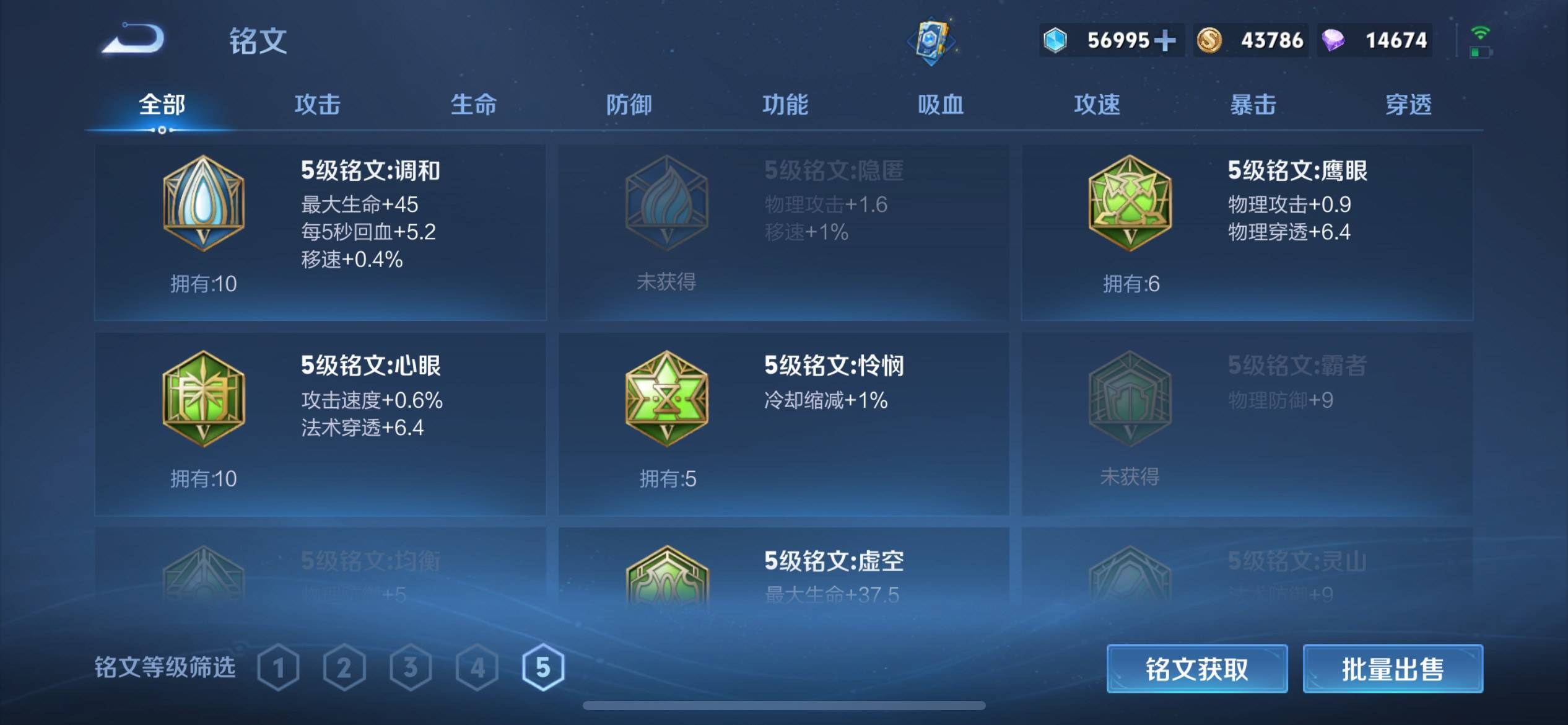 WZCMW3201097王者荣耀账号详情图31 WZCMW3201097王者荣耀账号详情图31