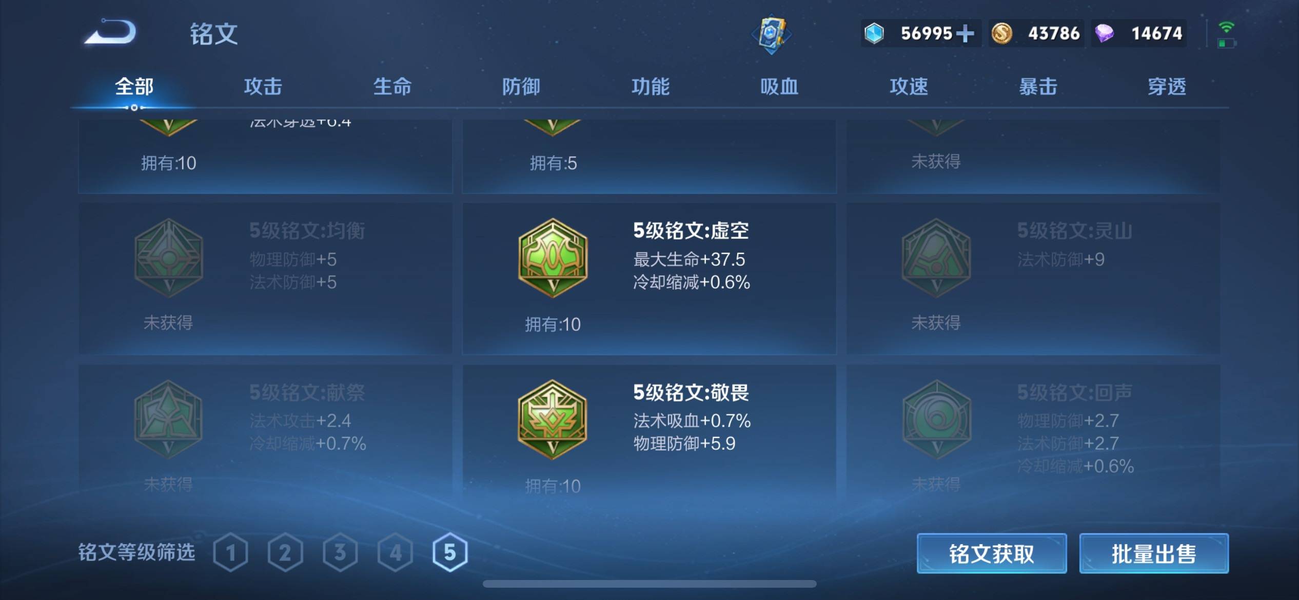 WZCMW3201097王者荣耀账号详情图32 WZCMW3201097王者荣耀账号详情图32