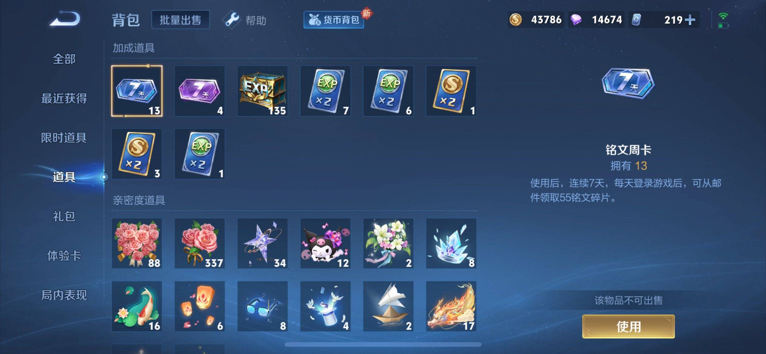 WZCMW3201097王者荣耀账号详情图33 WZCMW3201097王者荣耀账号详情图33