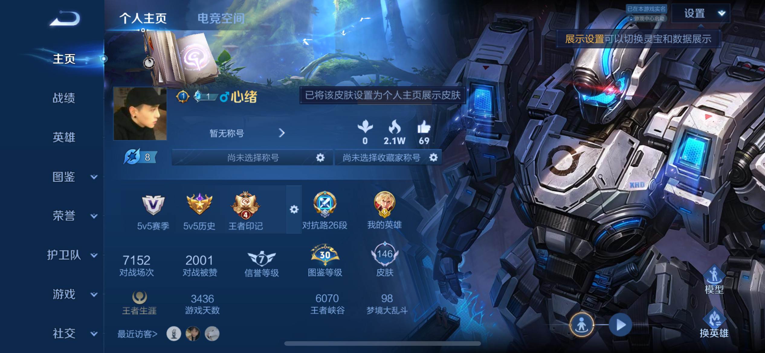 王者荣耀账号苹果QQ119英雄-146皮肤-荣耀典藏1-传说品质10-史诗品质32无限飓风号-凤求凰-一念神魔-武圣-末