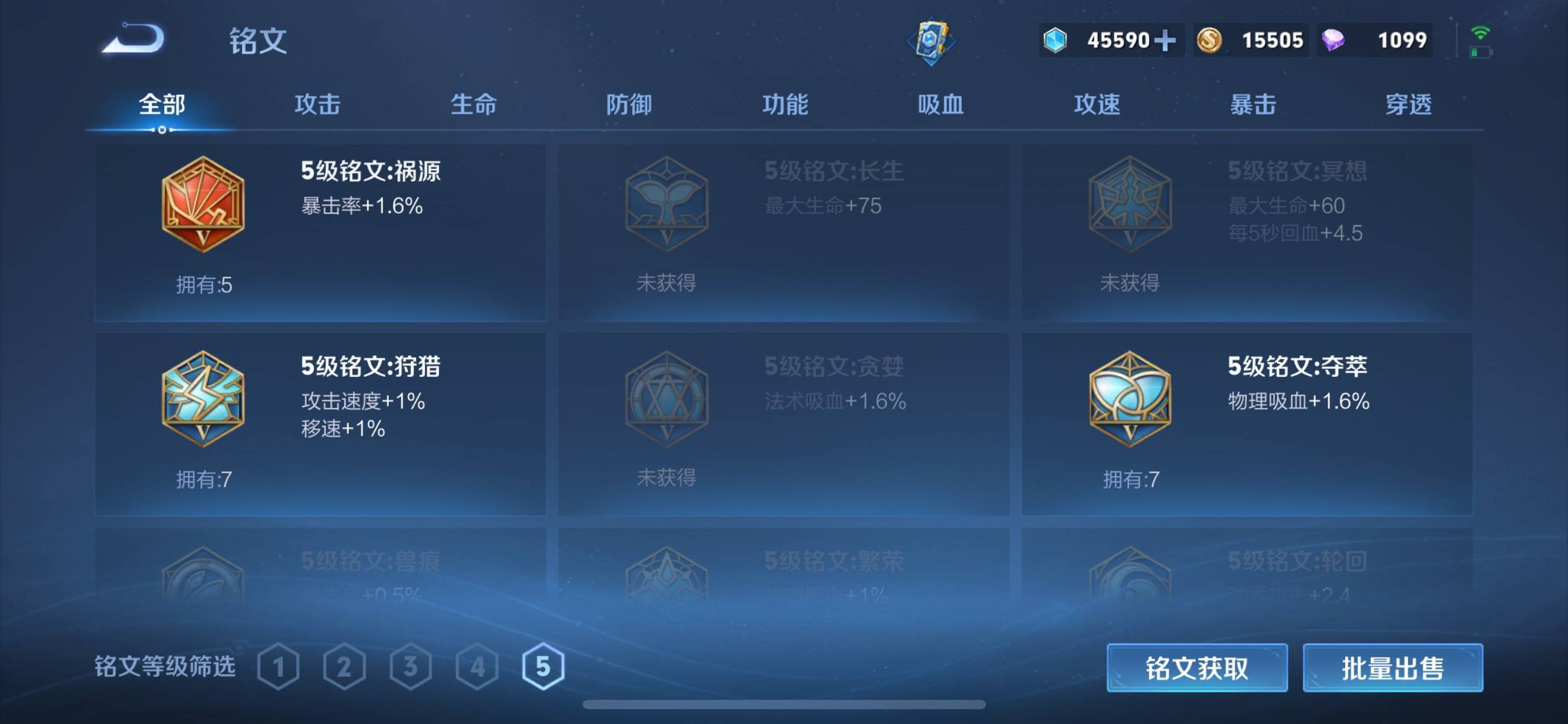 WZCMW3200601王者荣耀账号详情图22