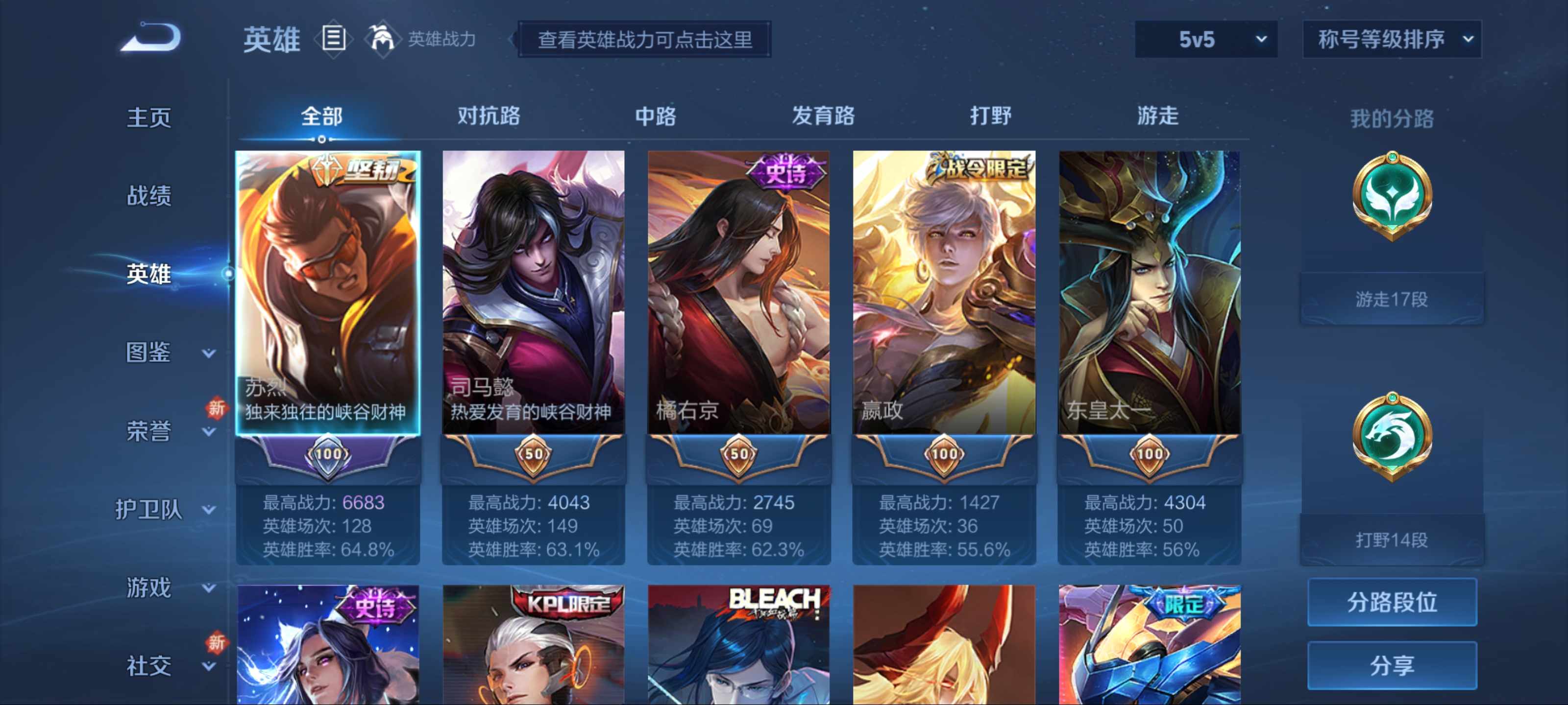 WZCMW3200563王者荣耀账号详情图3