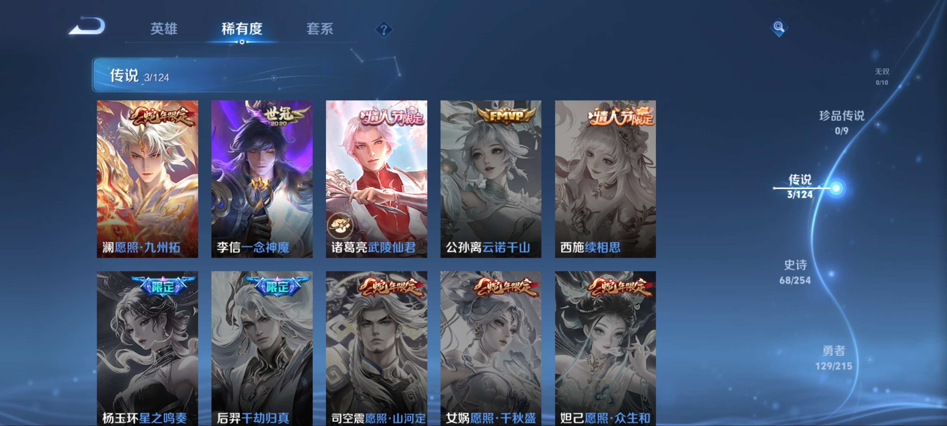 WZCMW3200563王者荣耀账号详情图8