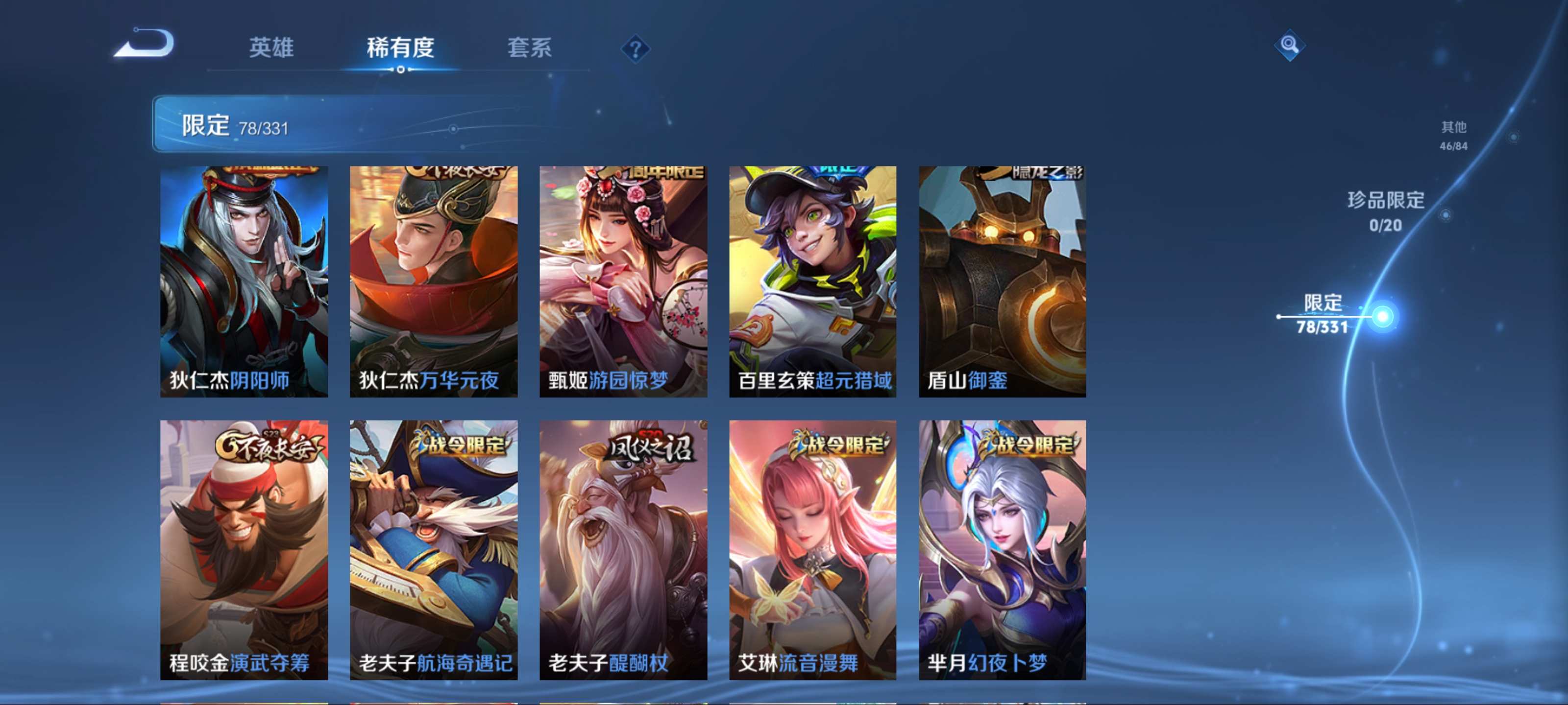 WZCMW3200563王者荣耀账号详情图13