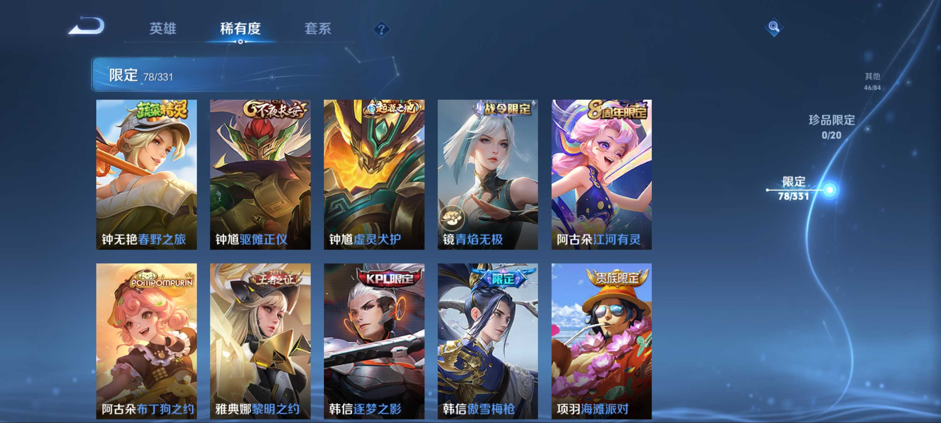 WZCMW3200563王者荣耀账号详情图15