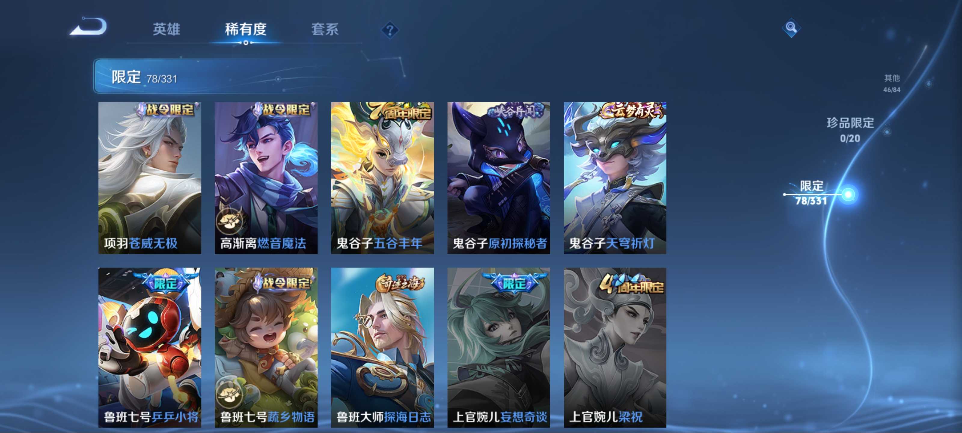 WZCMW3200563王者荣耀账号详情图16