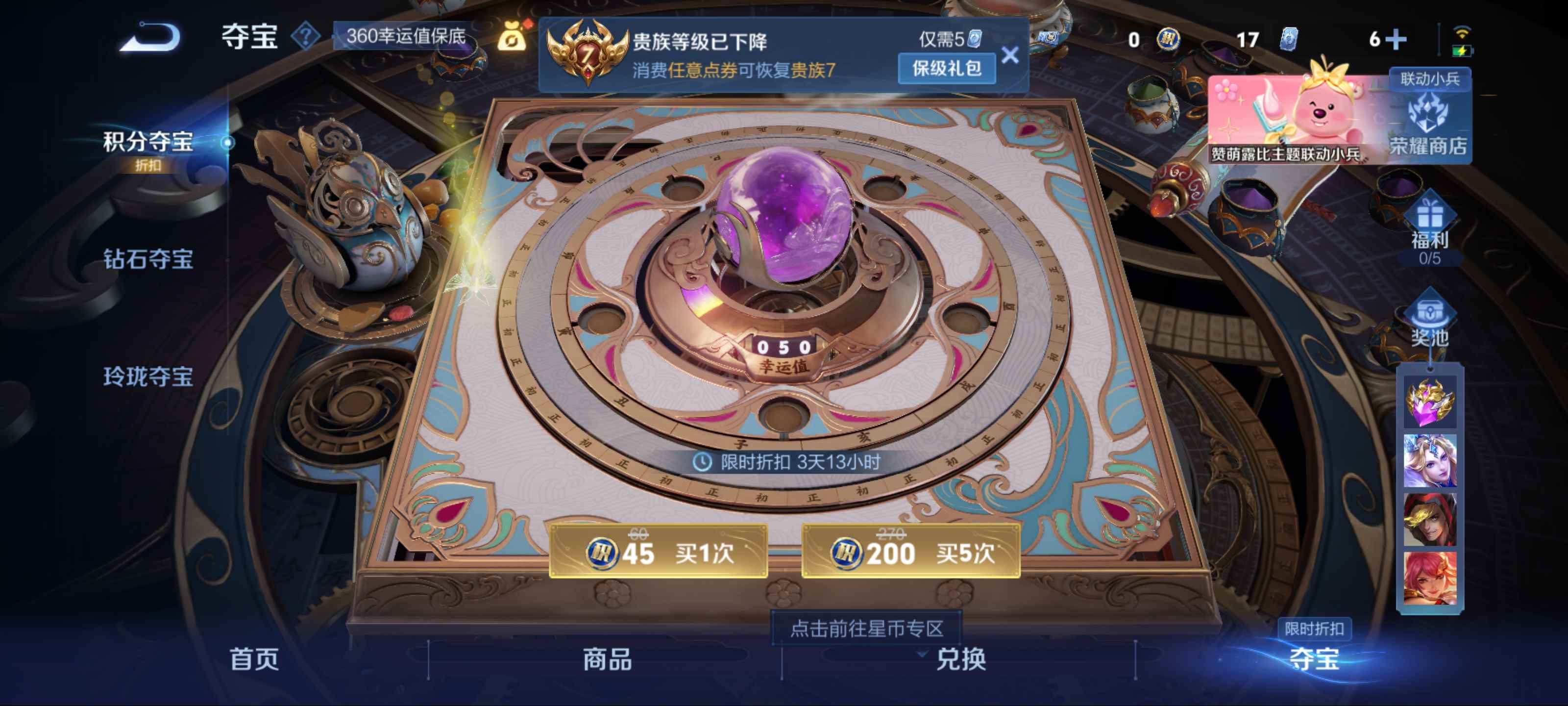 WZCMW3200563王者荣耀账号详情图19