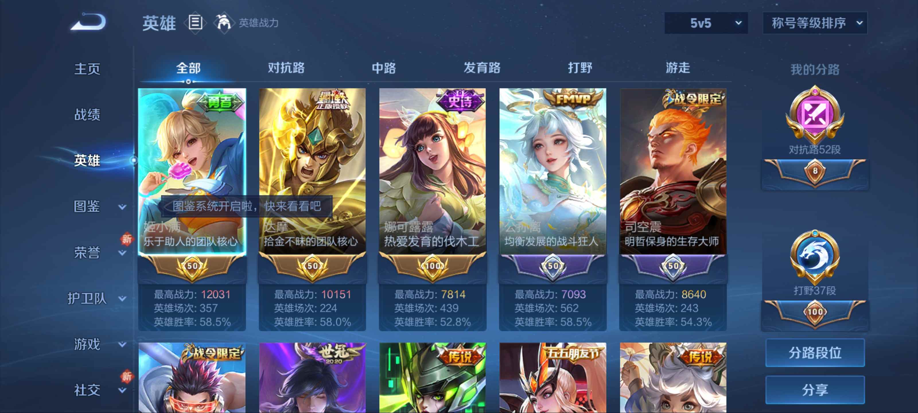 WZCMW3200575王者荣耀账号详情图3 WZCMW3200575王者荣耀账号详情图3
