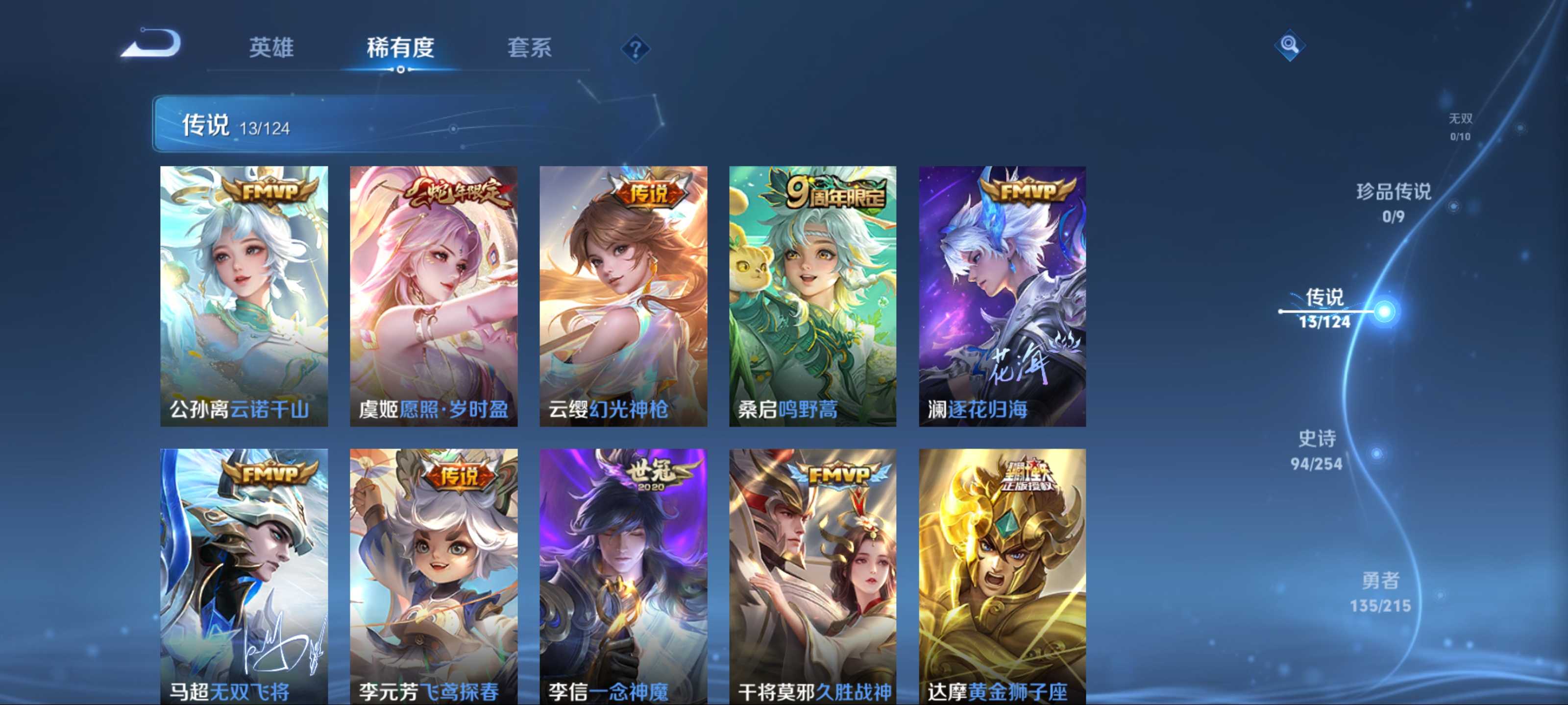 WZCMW3200575王者荣耀账号详情图8 WZCMW3200575王者荣耀账号详情图8