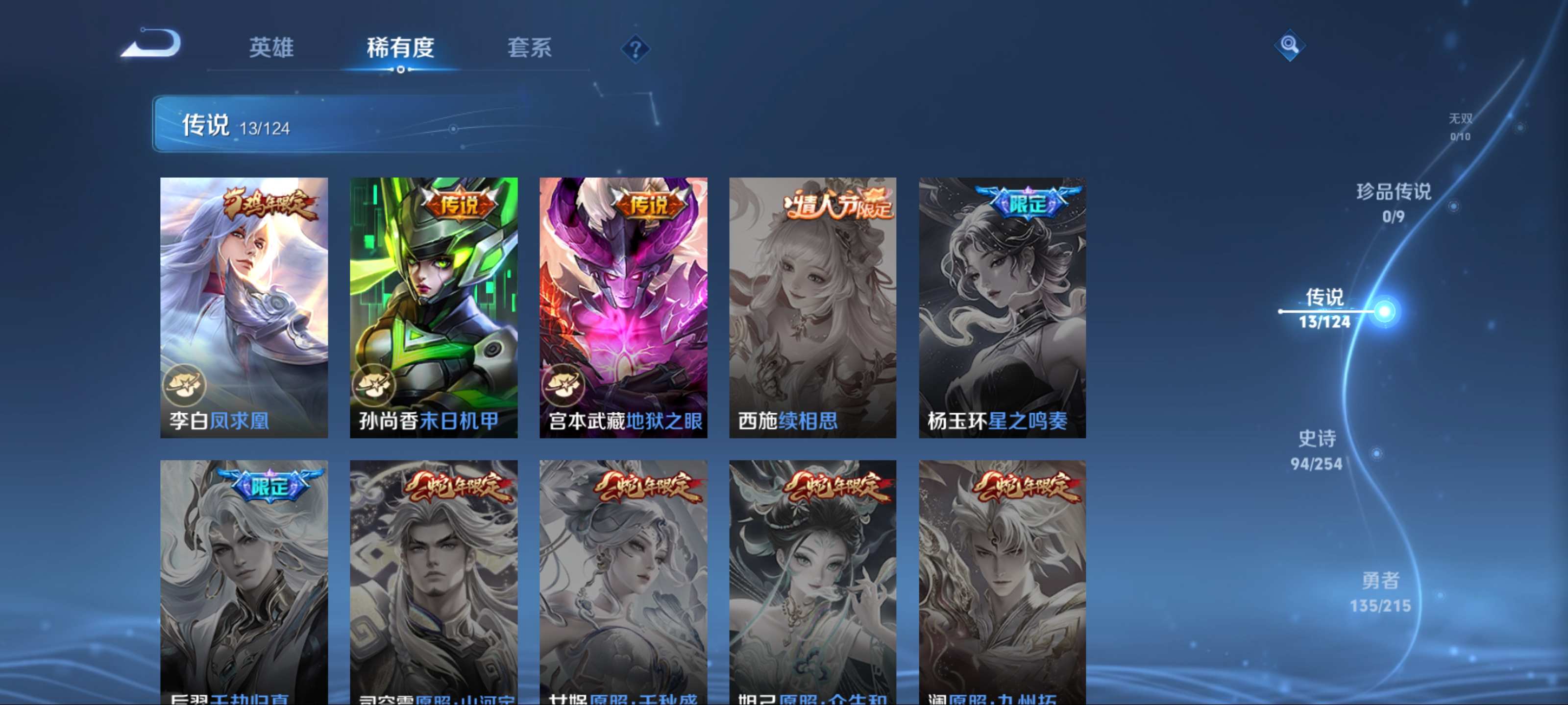 WZCMW3200575王者荣耀账号详情图9 WZCMW3200575王者荣耀账号详情图9