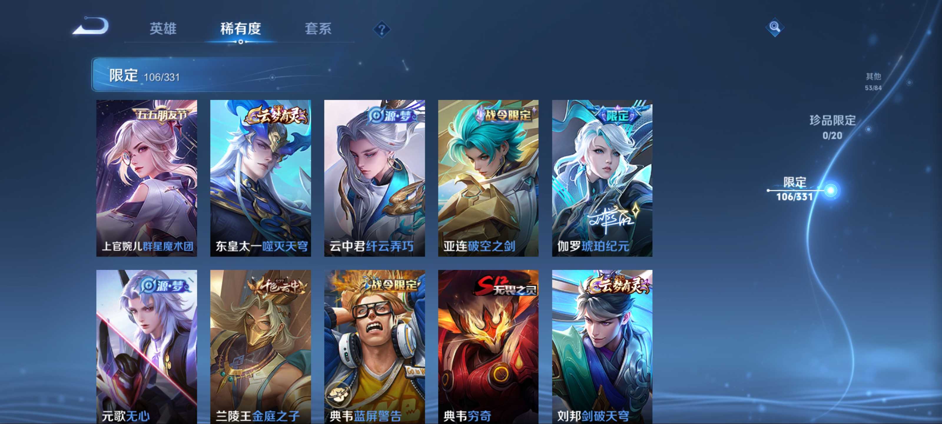 WZCMW3200575王者荣耀账号详情图10 WZCMW3200575王者荣耀账号详情图10