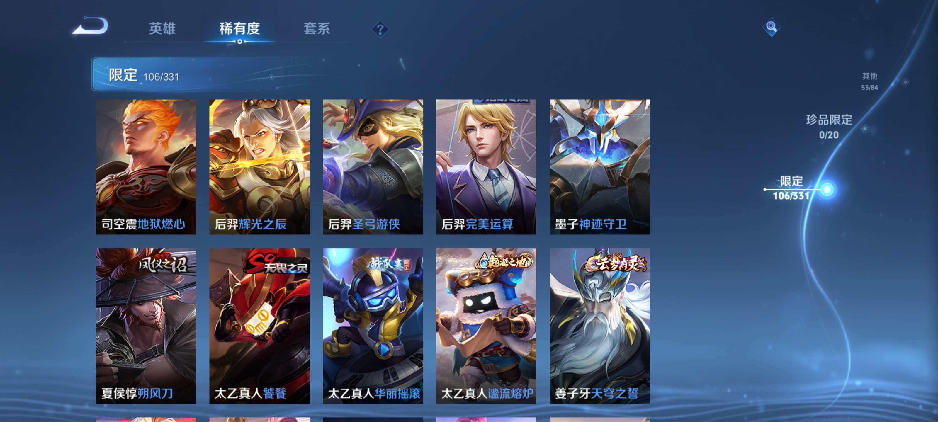 WZCMW3200575王者荣耀账号详情图11 WZCMW3200575王者荣耀账号详情图11