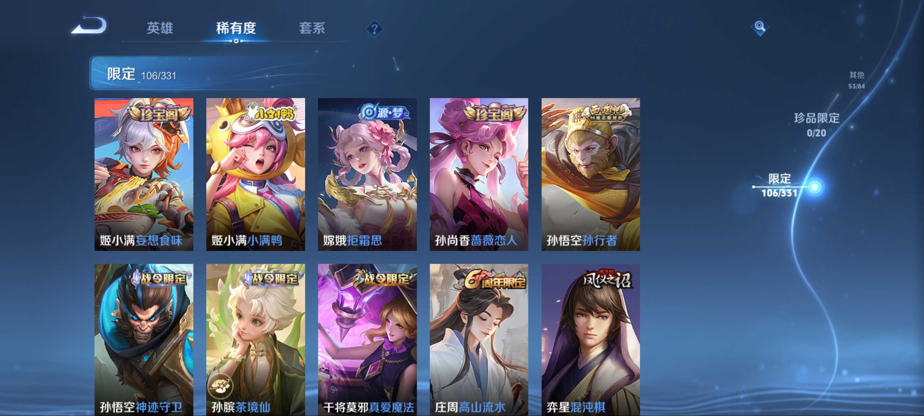 WZCMW3200575王者荣耀账号详情图12 WZCMW3200575王者荣耀账号详情图12