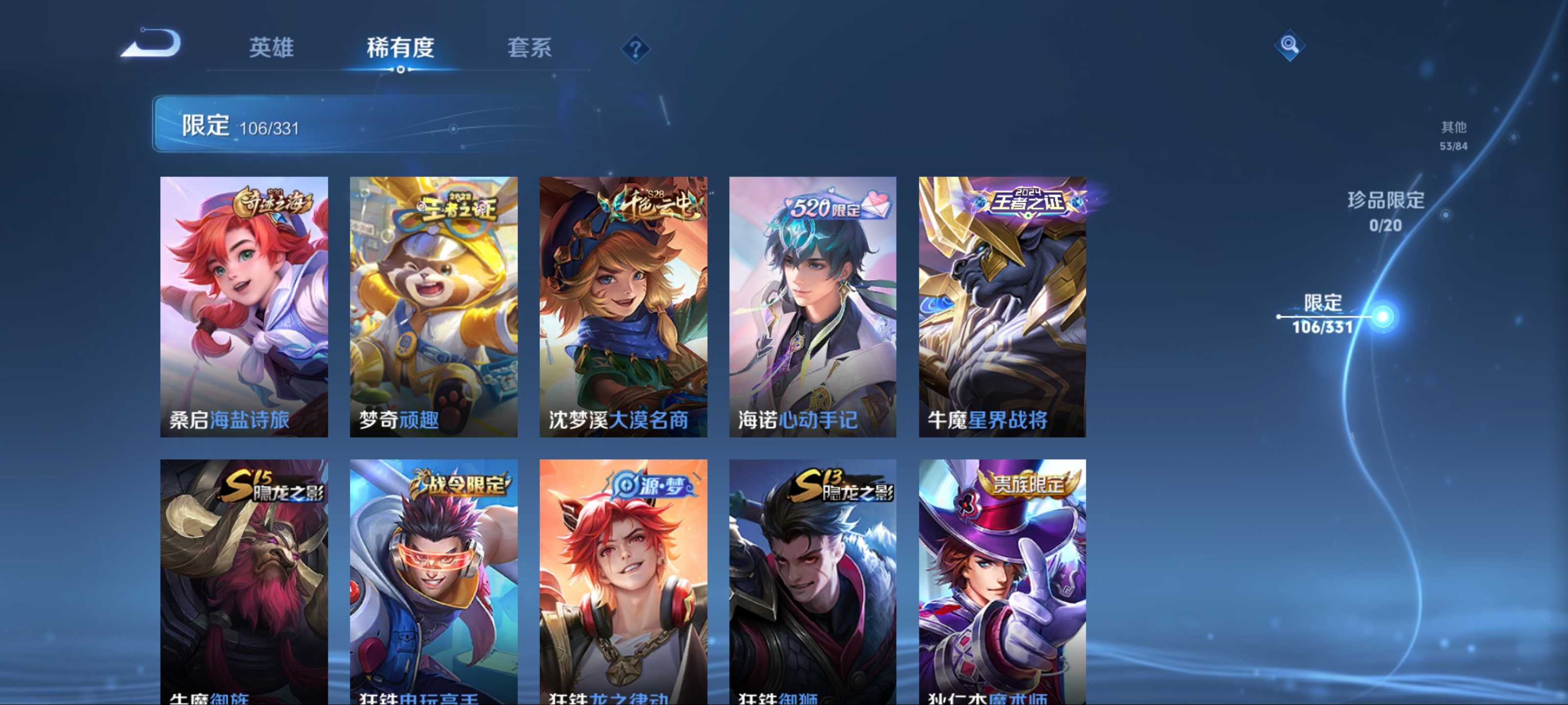 WZCMW3200575王者荣耀账号详情图14 WZCMW3200575王者荣耀账号详情图14