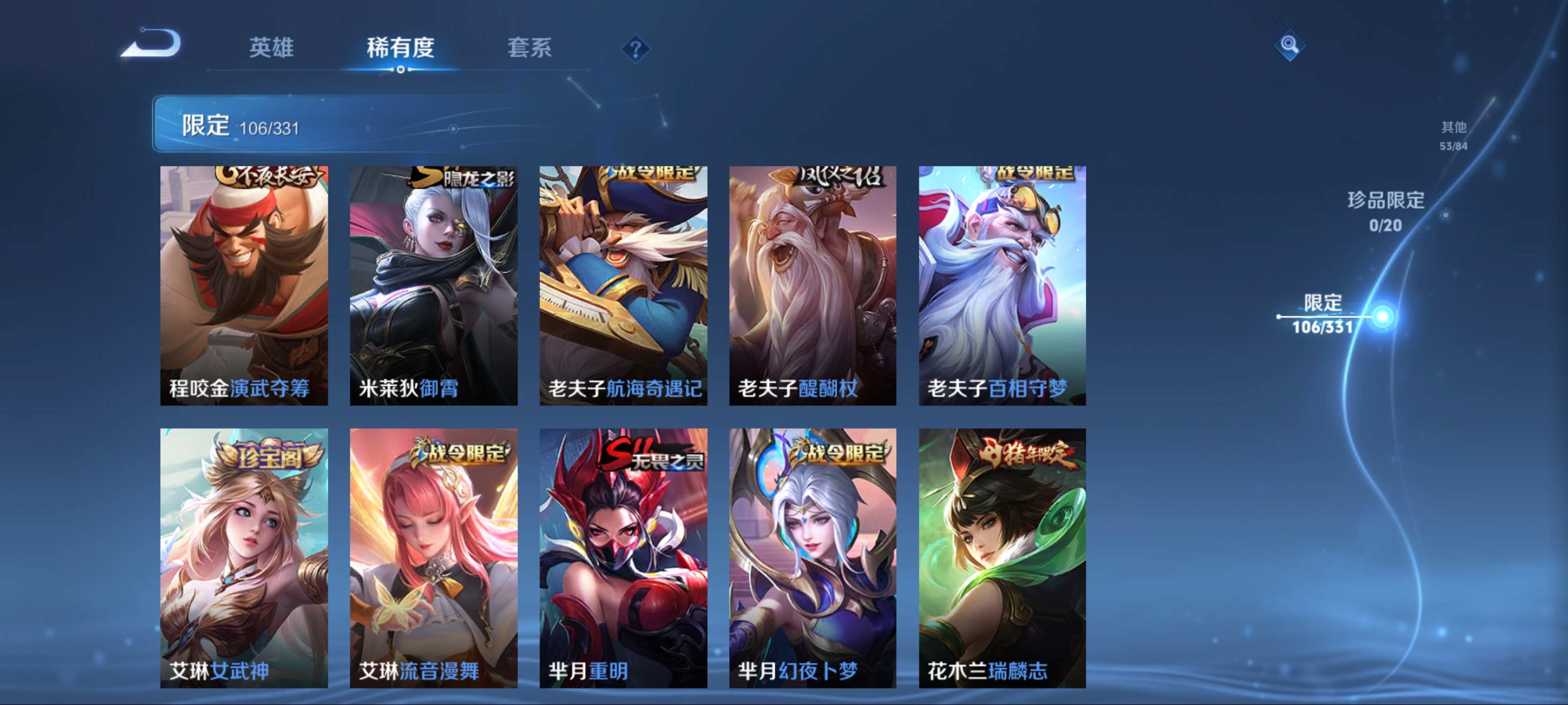 WZCMW3200575王者荣耀账号详情图16 WZCMW3200575王者荣耀账号详情图16