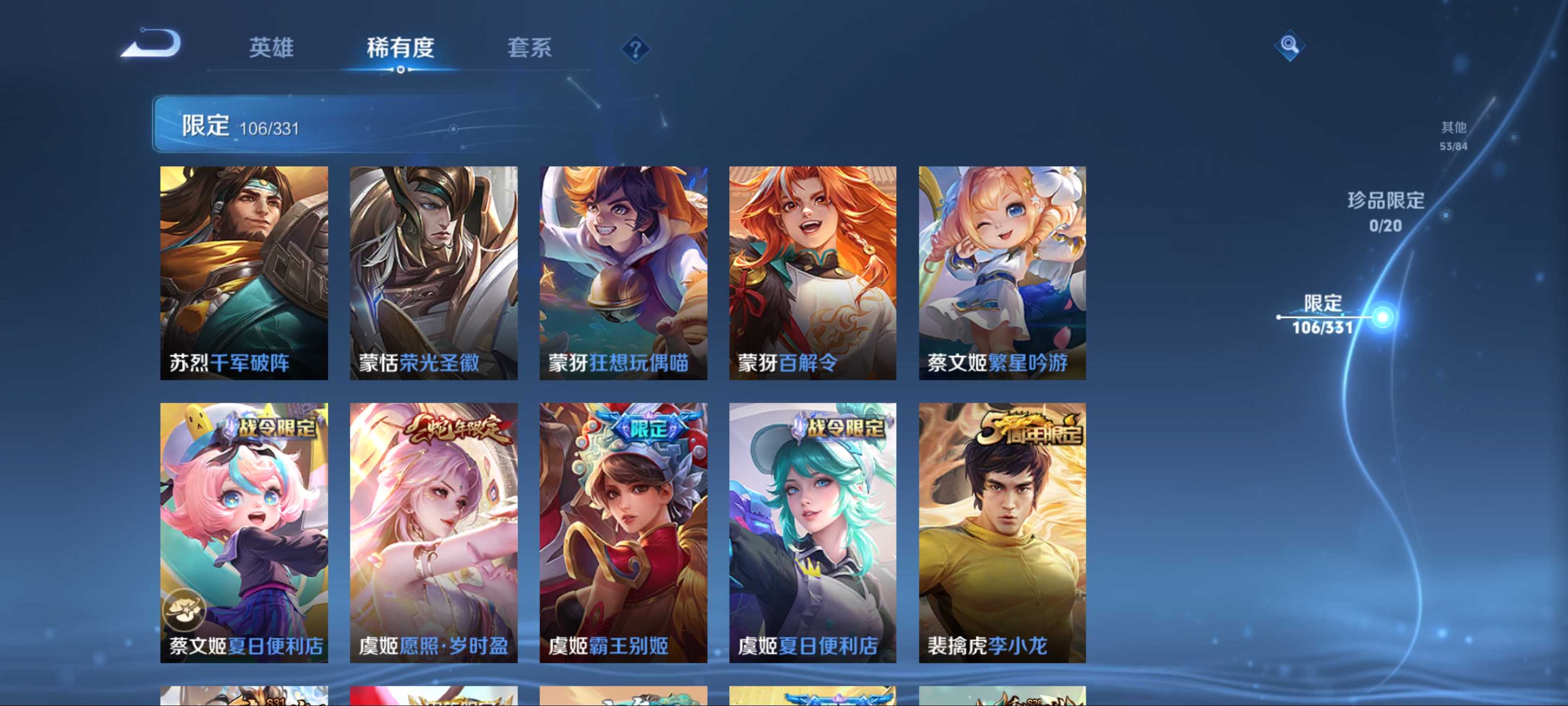 WZCMW3200575王者荣耀账号详情图17 WZCMW3200575王者荣耀账号详情图17