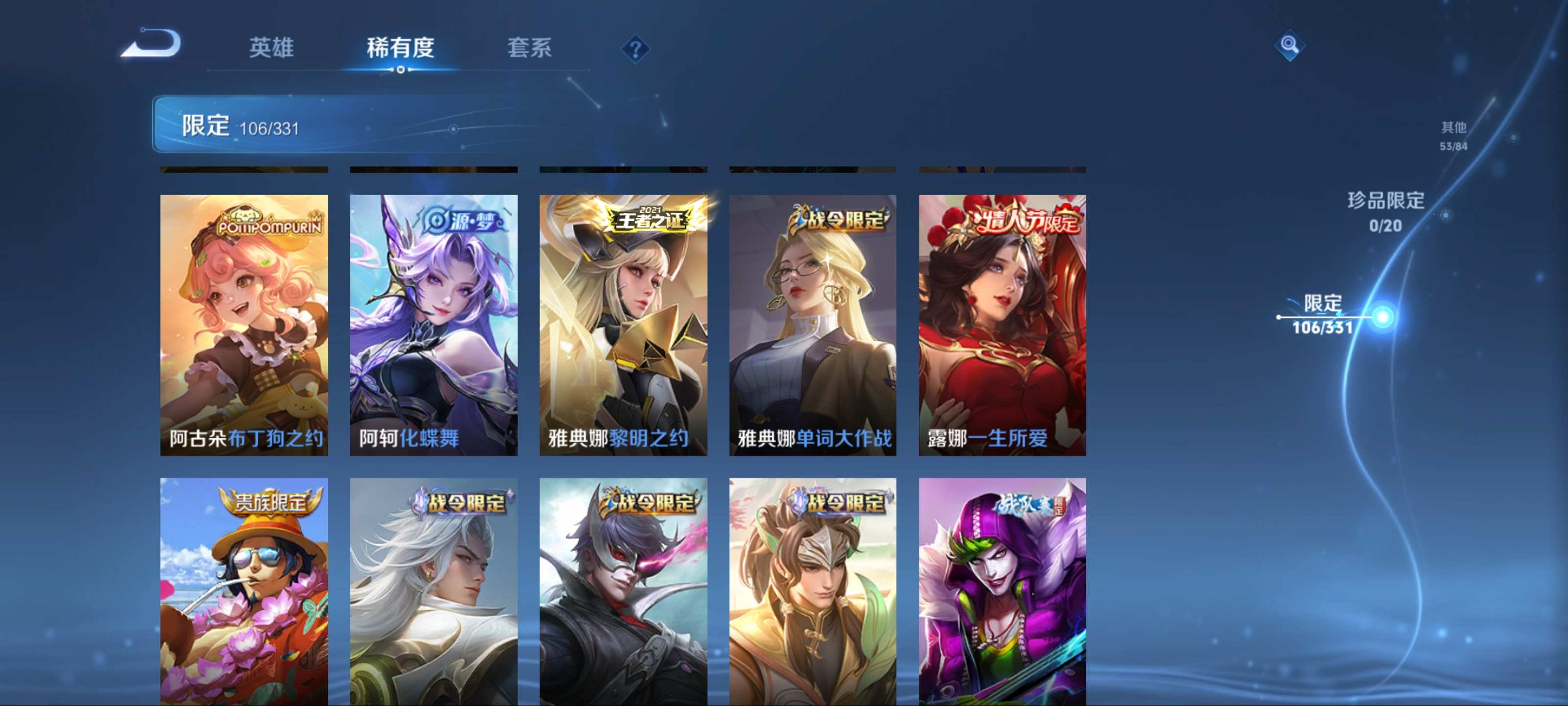 WZCMW3200575王者荣耀账号详情图19 WZCMW3200575王者荣耀账号详情图19