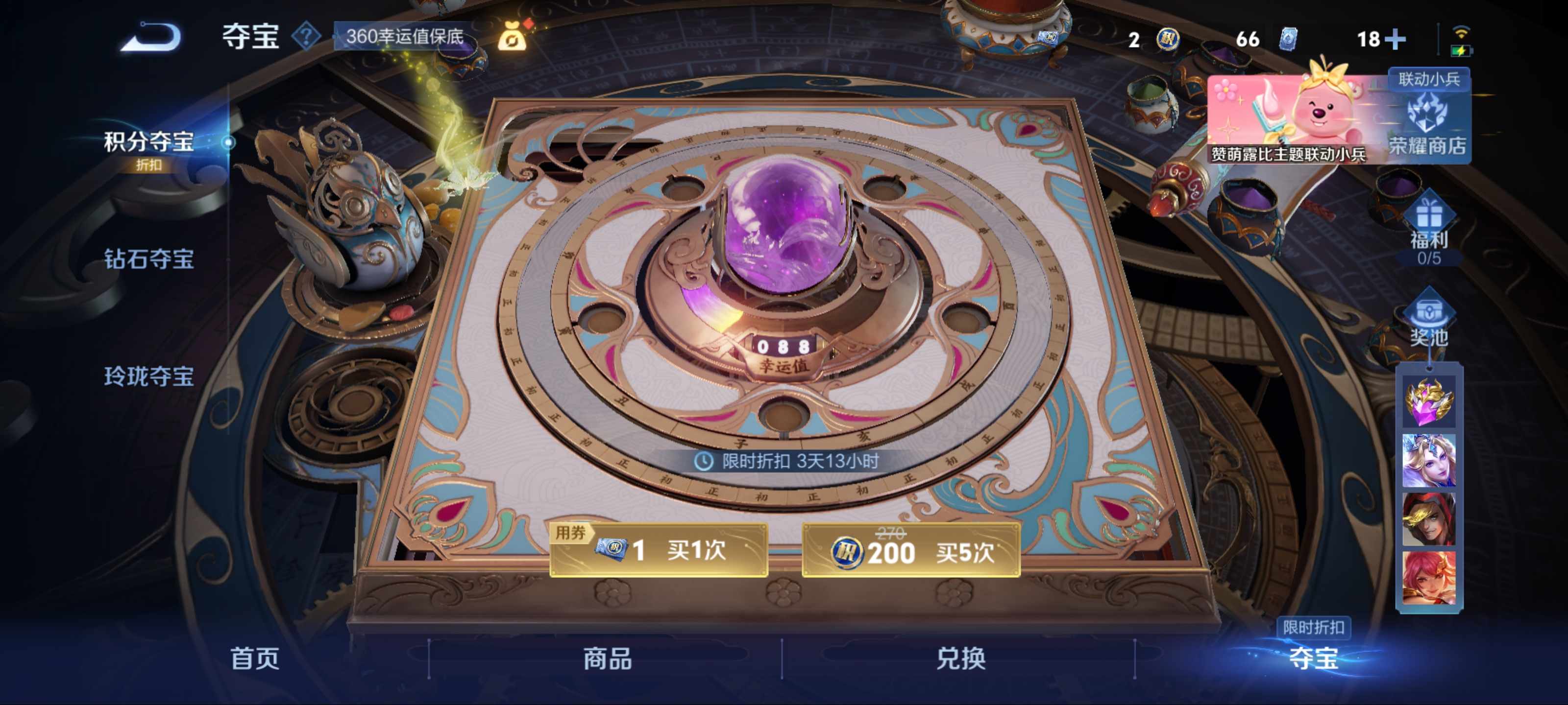 WZCMW3200575王者荣耀账号详情图23 WZCMW3200575王者荣耀账号详情图23