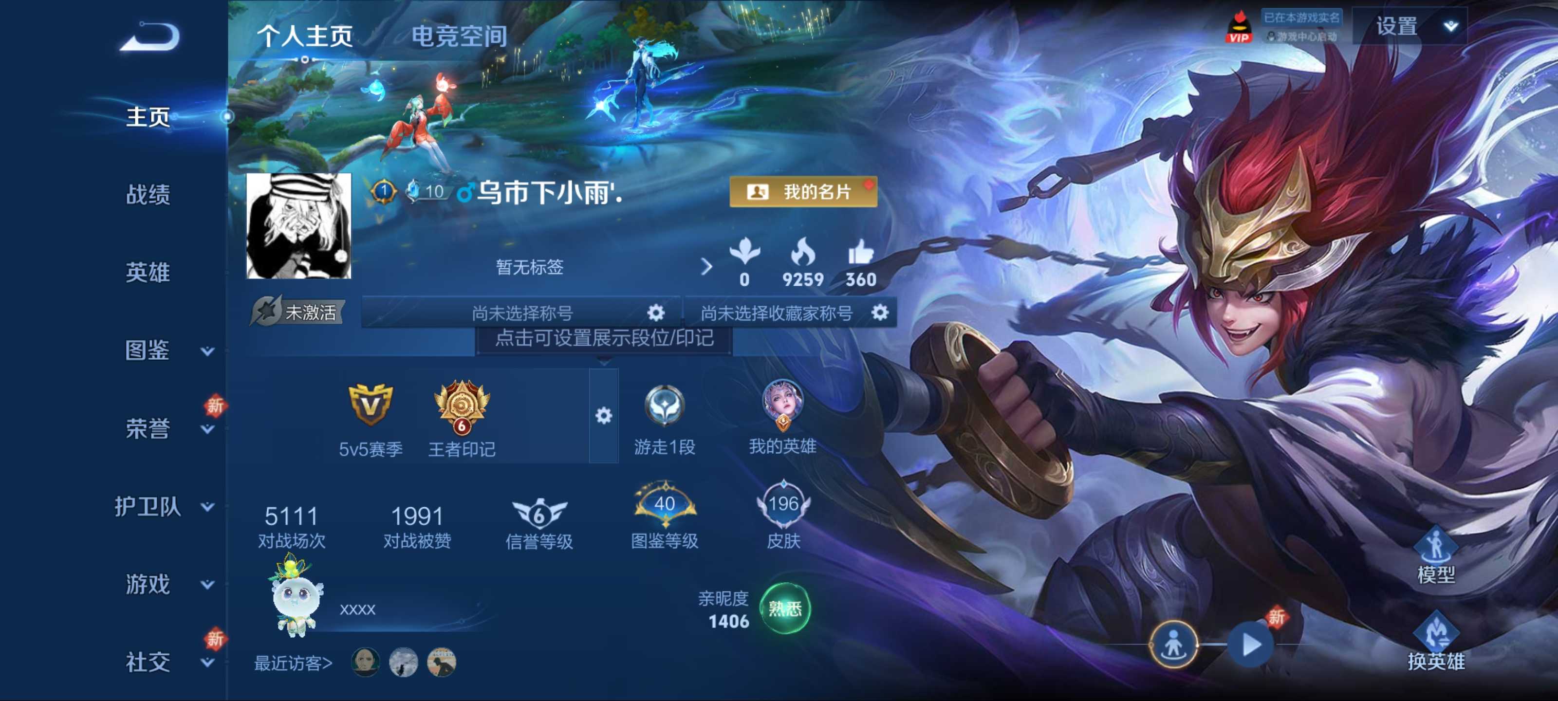 王者荣耀账号安卓QQ123英雄-196皮肤-传说品质10-史诗品质43白虎志-仲夏夜之梦-云霓雀翎-永曜之星-幻光神枪-