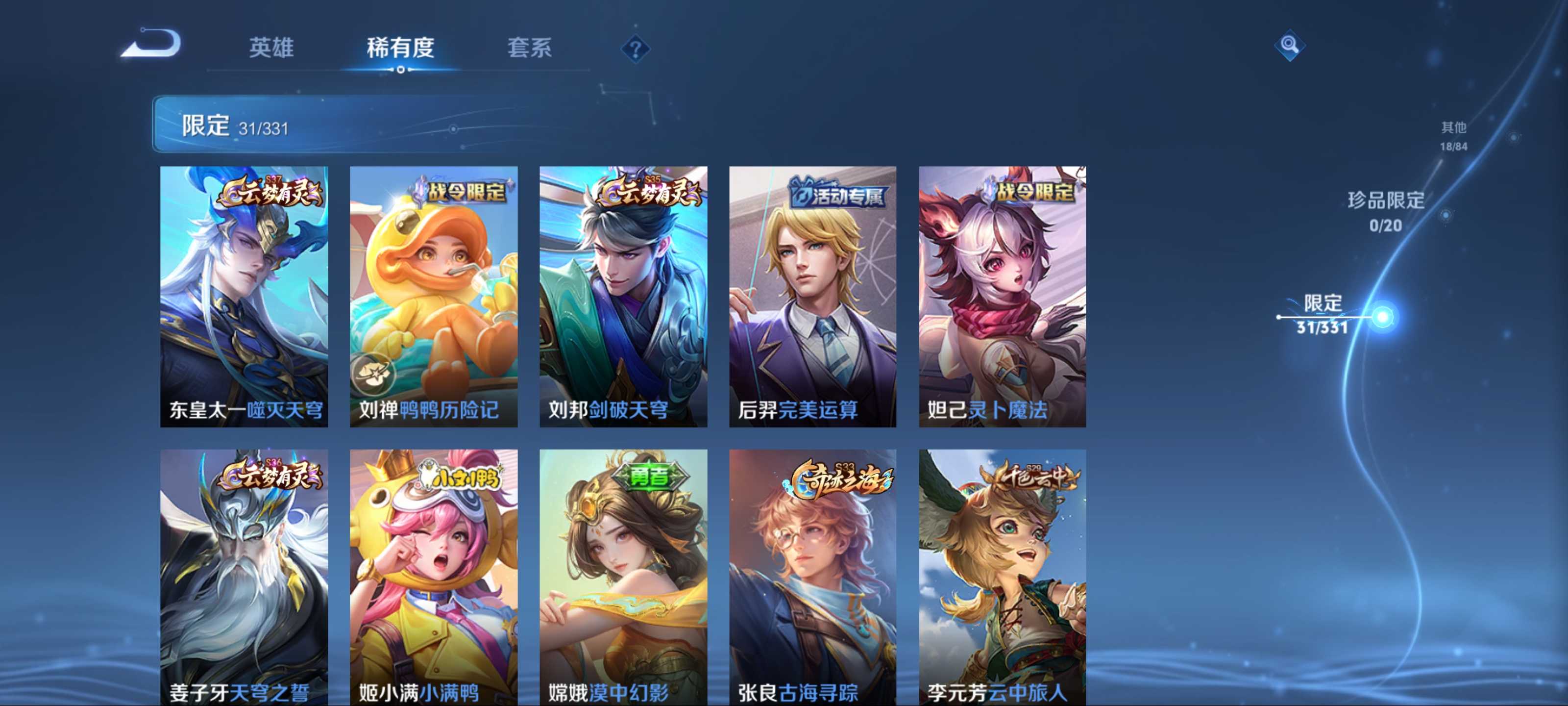 WZCMW3200559王者荣耀账号详情图8 WZCMW3200559王者荣耀账号详情图8