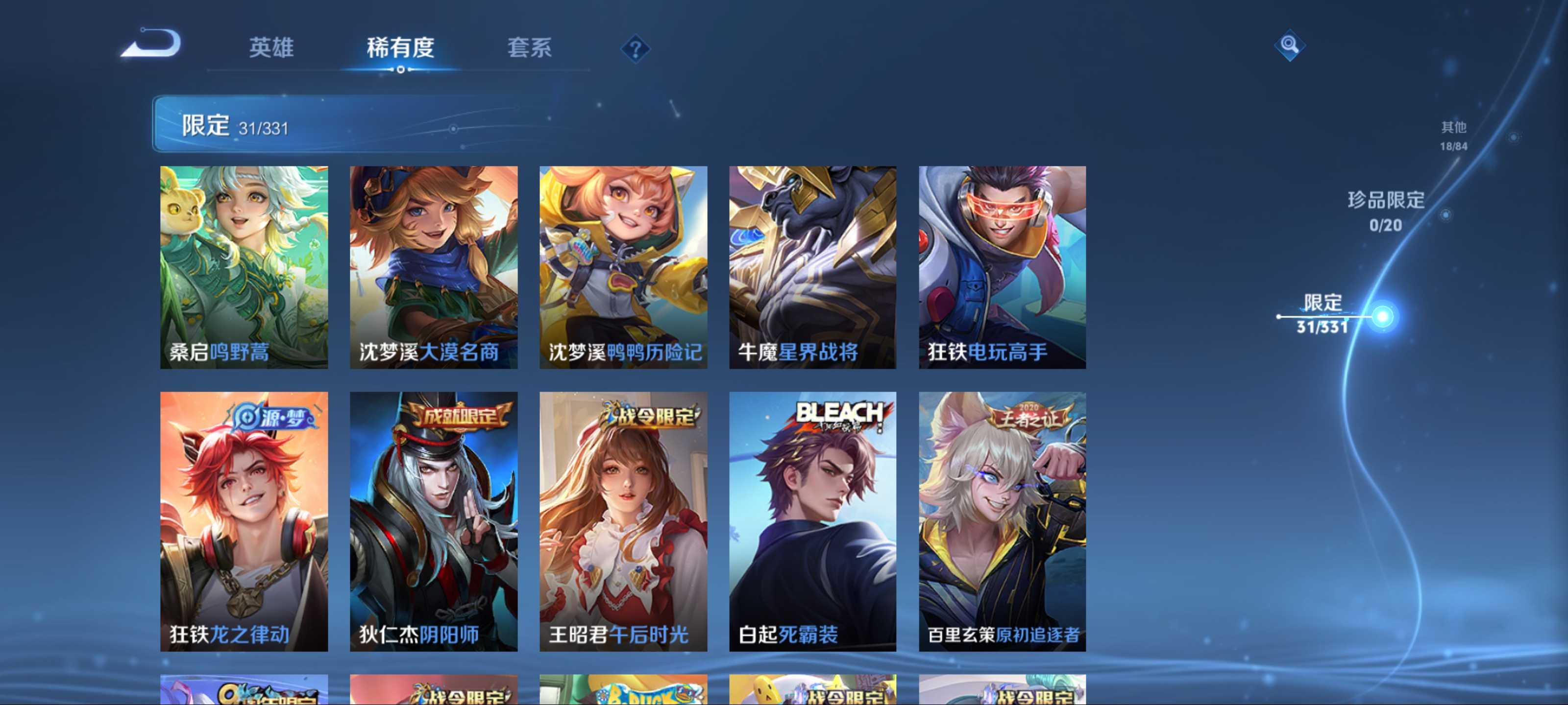 WZCMW3200559王者荣耀账号详情图9 WZCMW3200559王者荣耀账号详情图9