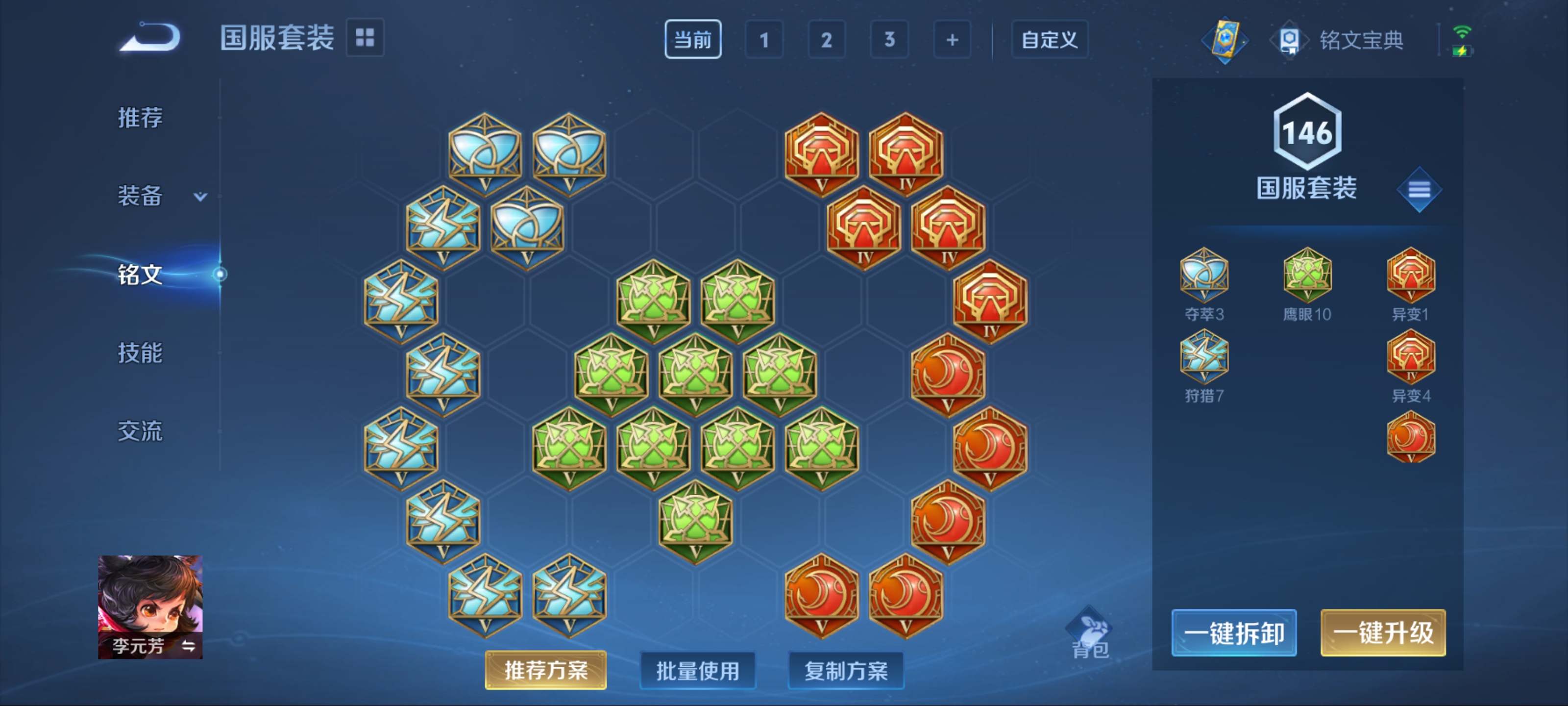 WZCMW3200559王者荣耀账号详情图12 WZCMW3200559王者荣耀账号详情图12